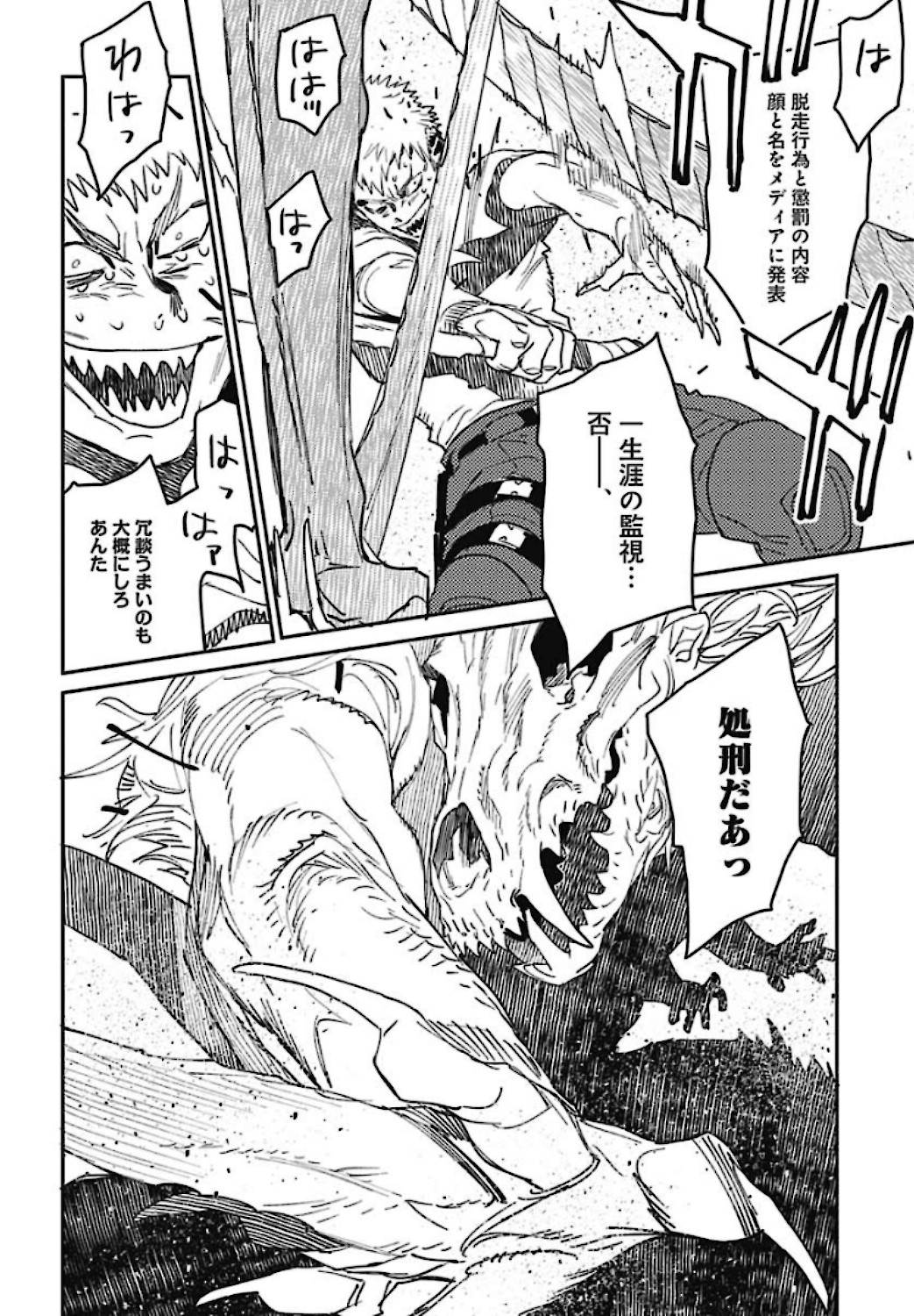 Ookami Rise   Chap 28 - Pic 7