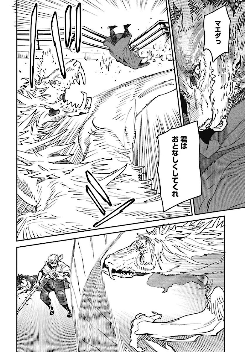 Ookami Rise   Chap 28 - Pic 9