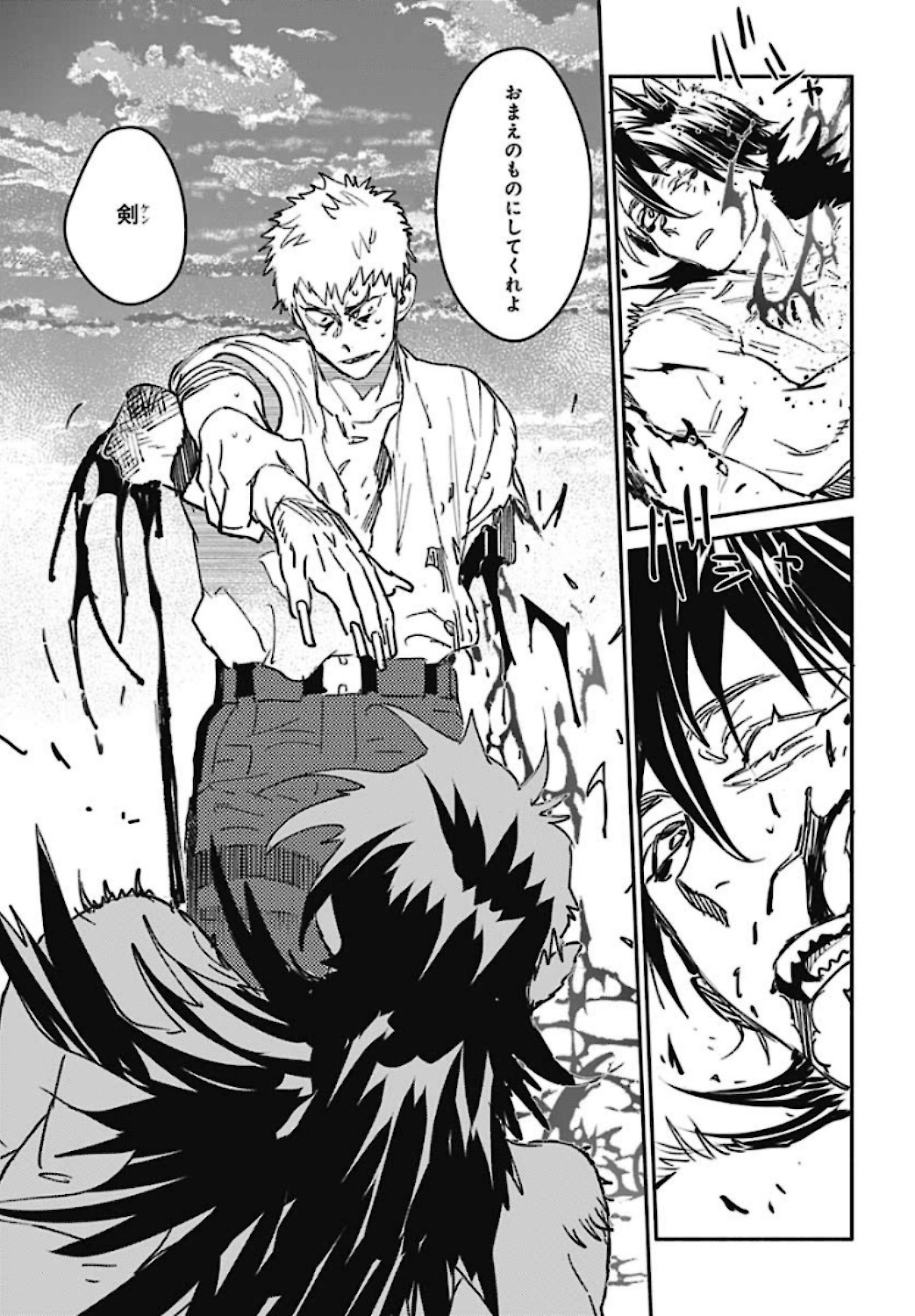 Ookami Rise   Chap 28 - Pic 12