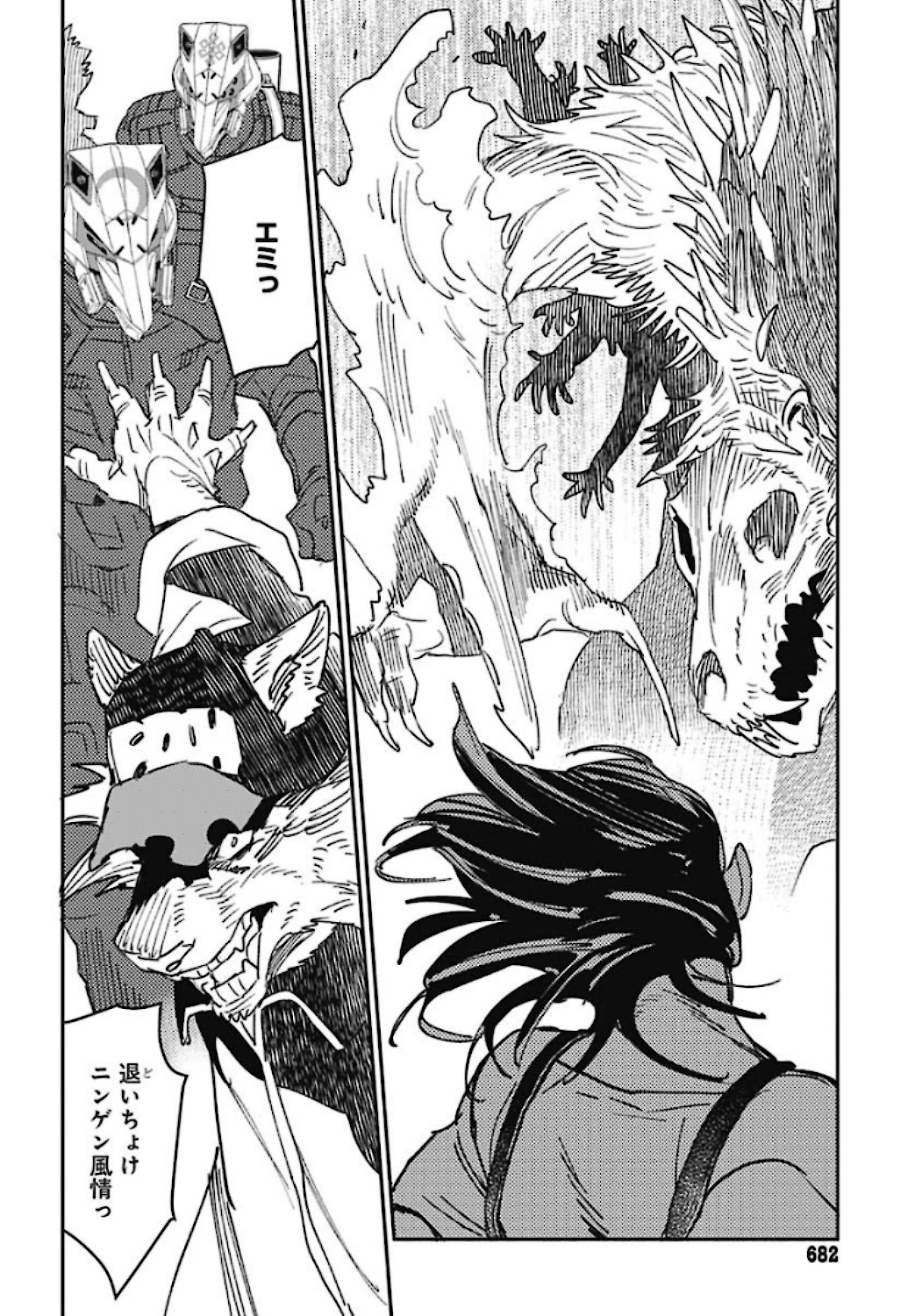 Ookami Rise   Chap 28 - Pic 17