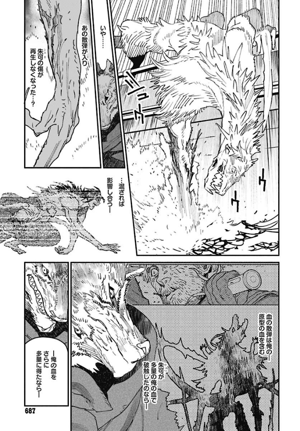 Ookami Rise   Chap 28 - Pic 22