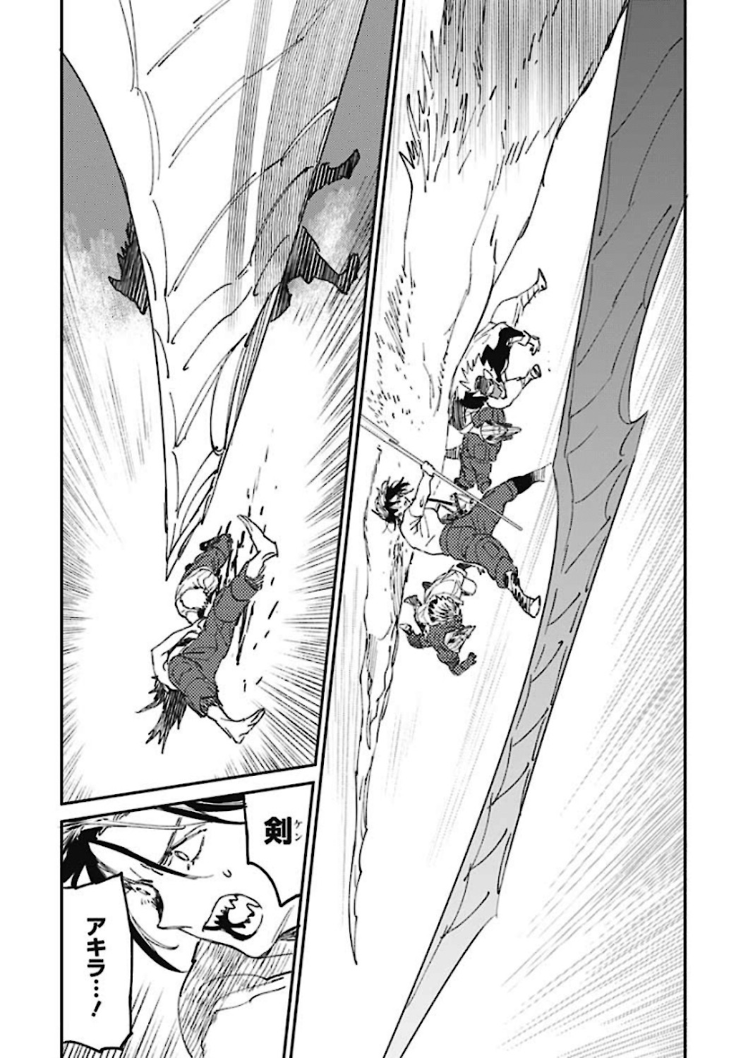 Ookami Rise   Chap 28 - Pic 24