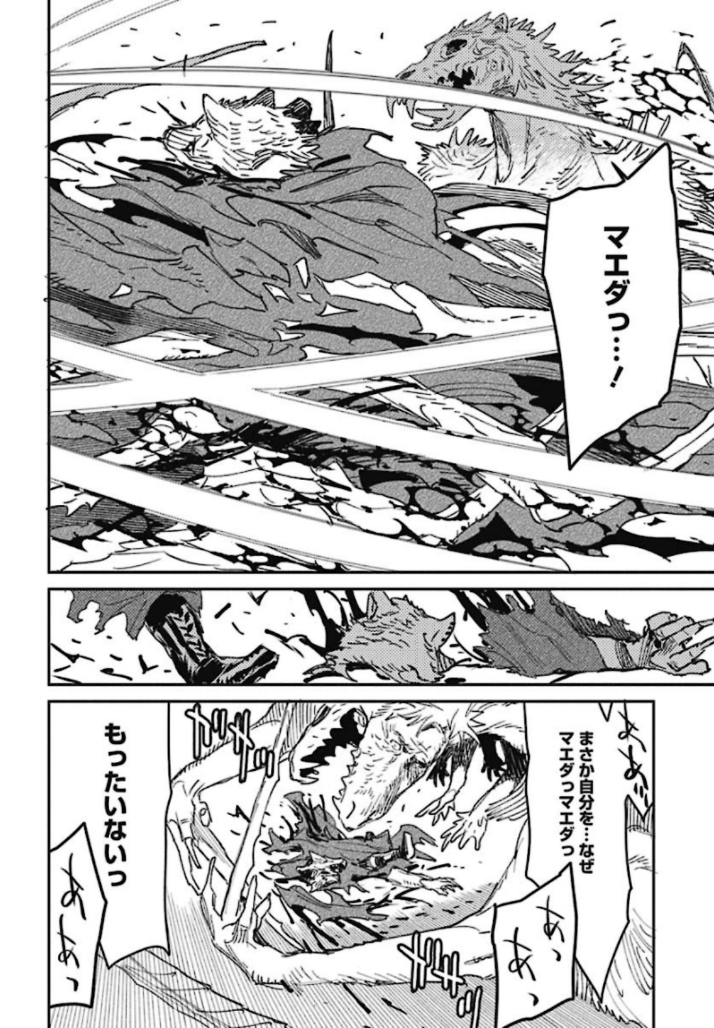 Ookami Rise   Chap 28 - Pic 29