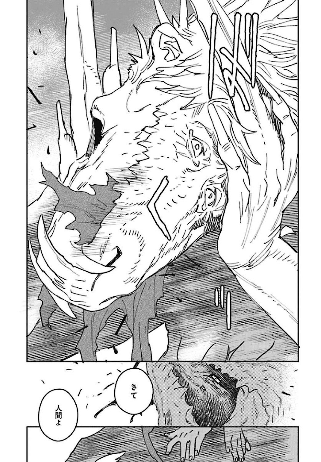 Ookami Rise   Chap 28 - Pic 30