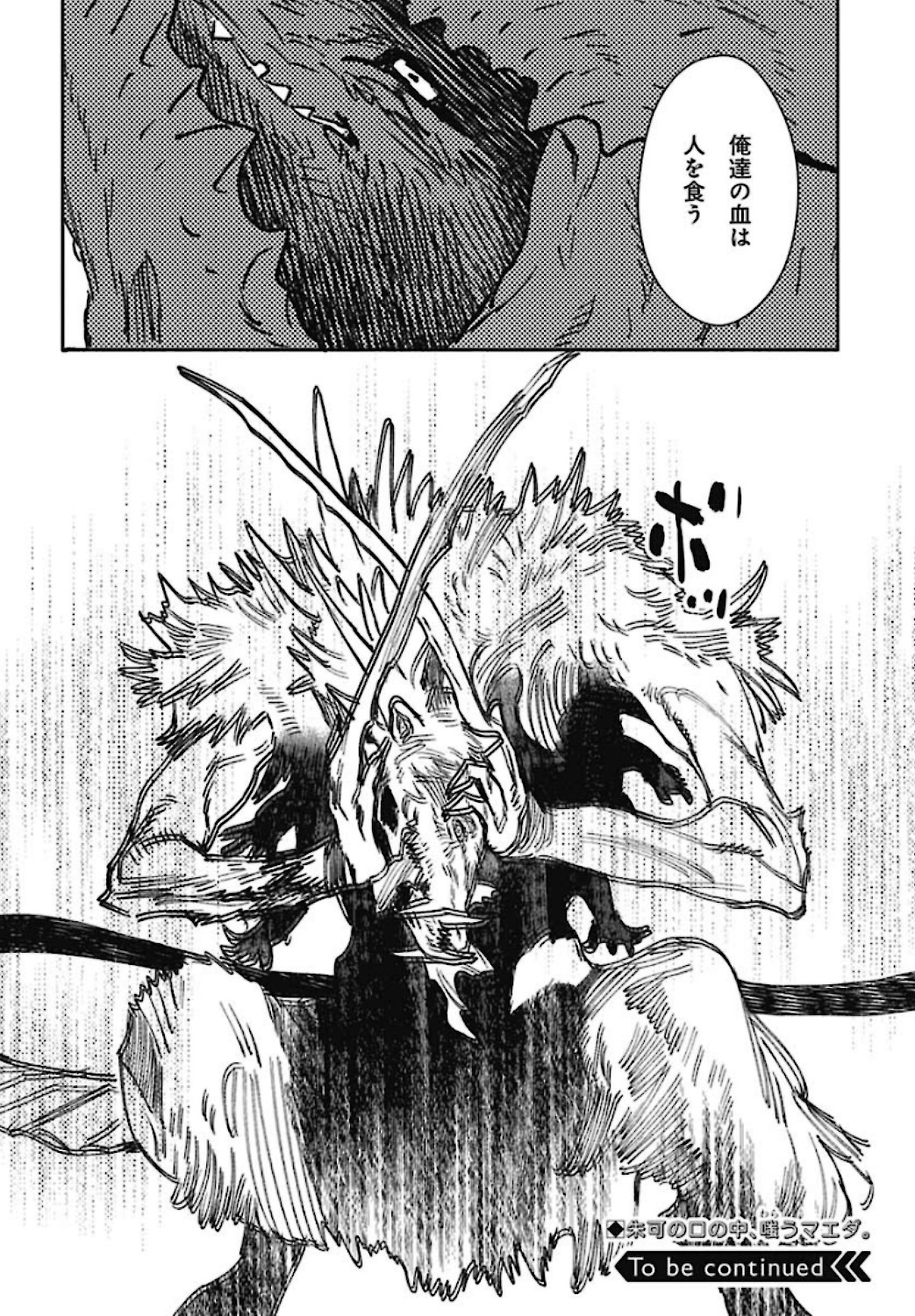 Ookami Rise   Chap 28 - Pic 31