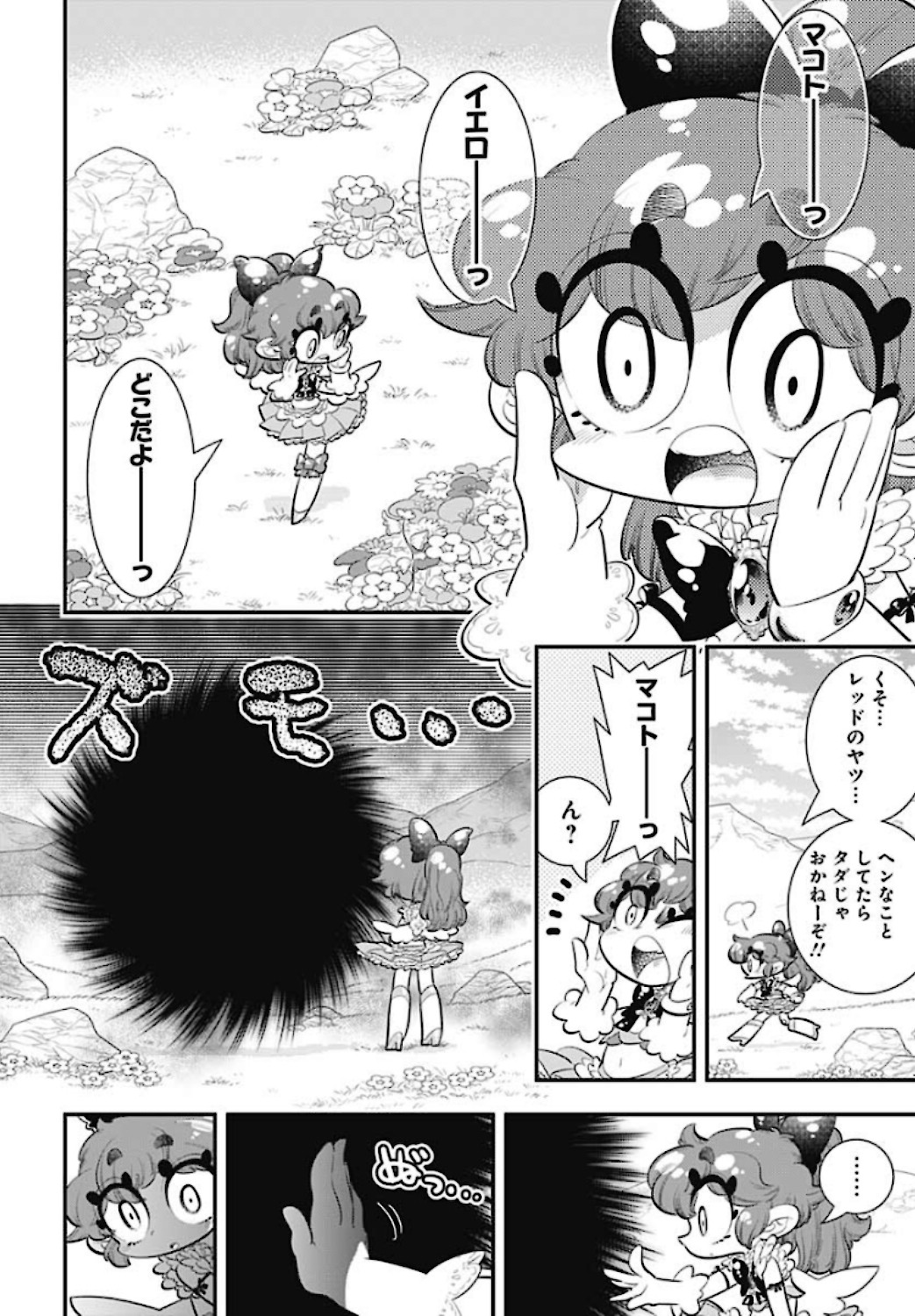 Bokura wa Mahou Shounen  Chap 40 - Pic 2