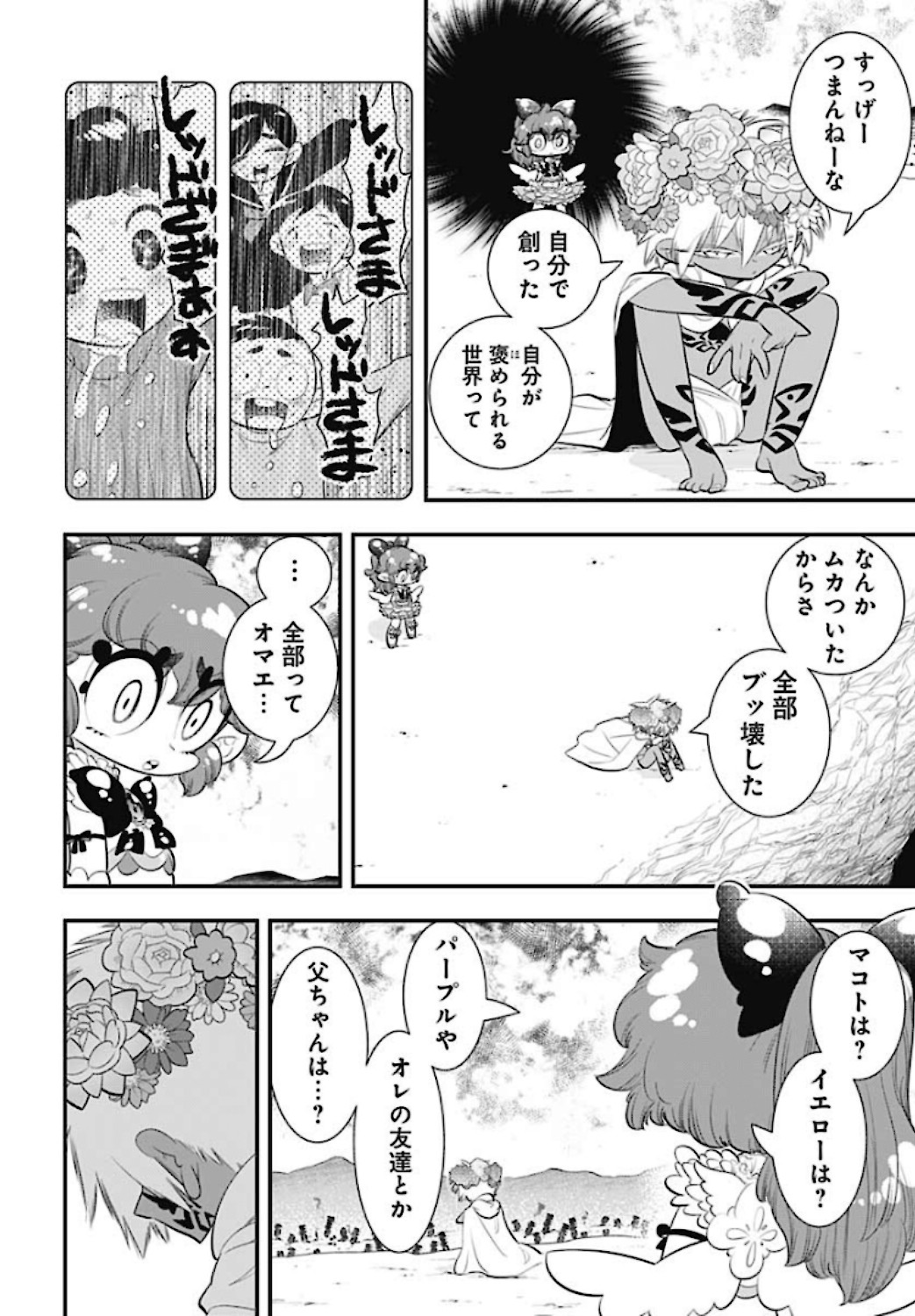 Bokura wa Mahou Shounen  Chap 40 - Pic 4