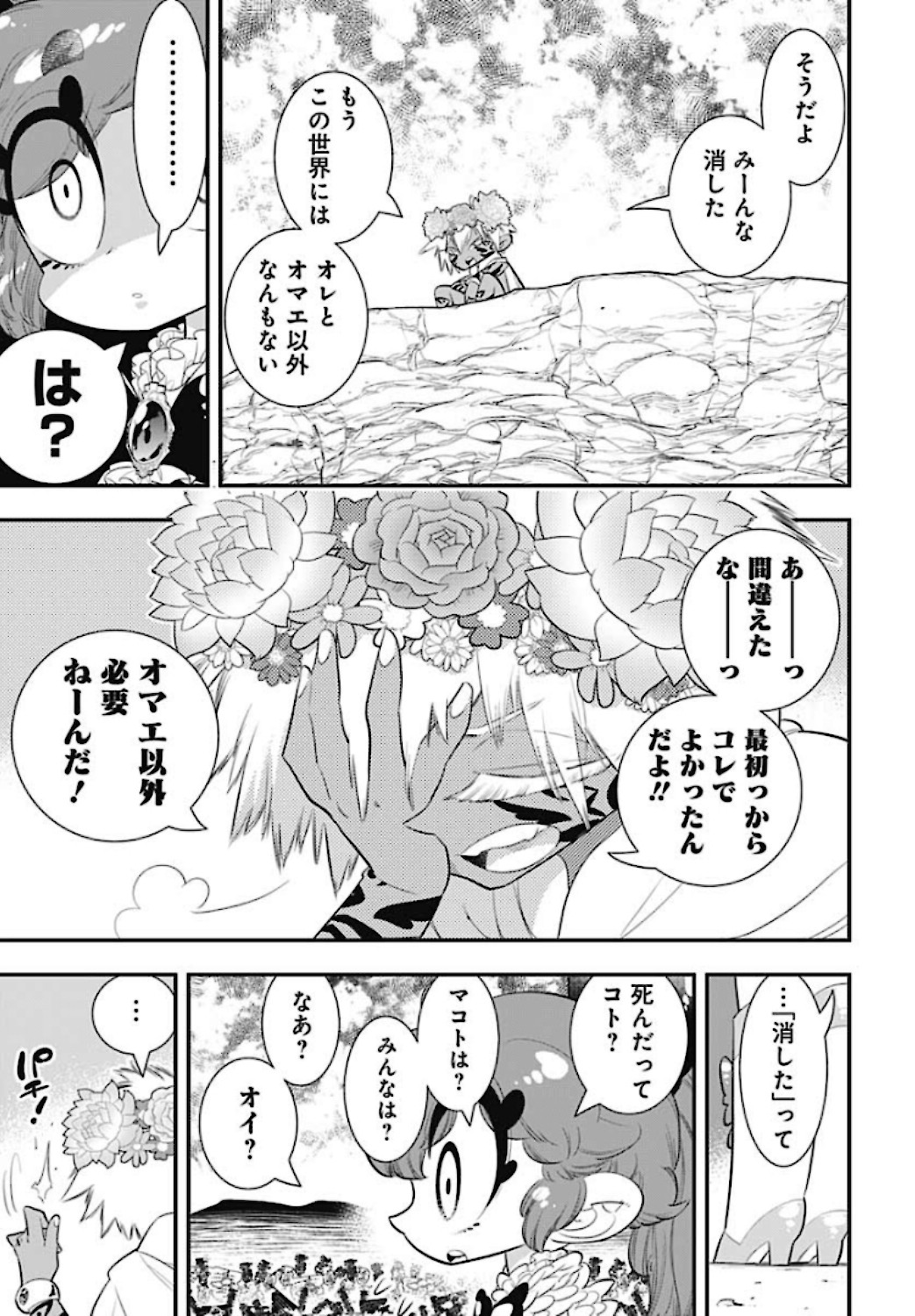 Bokura wa Mahou Shounen  Chap 40 - Pic 5