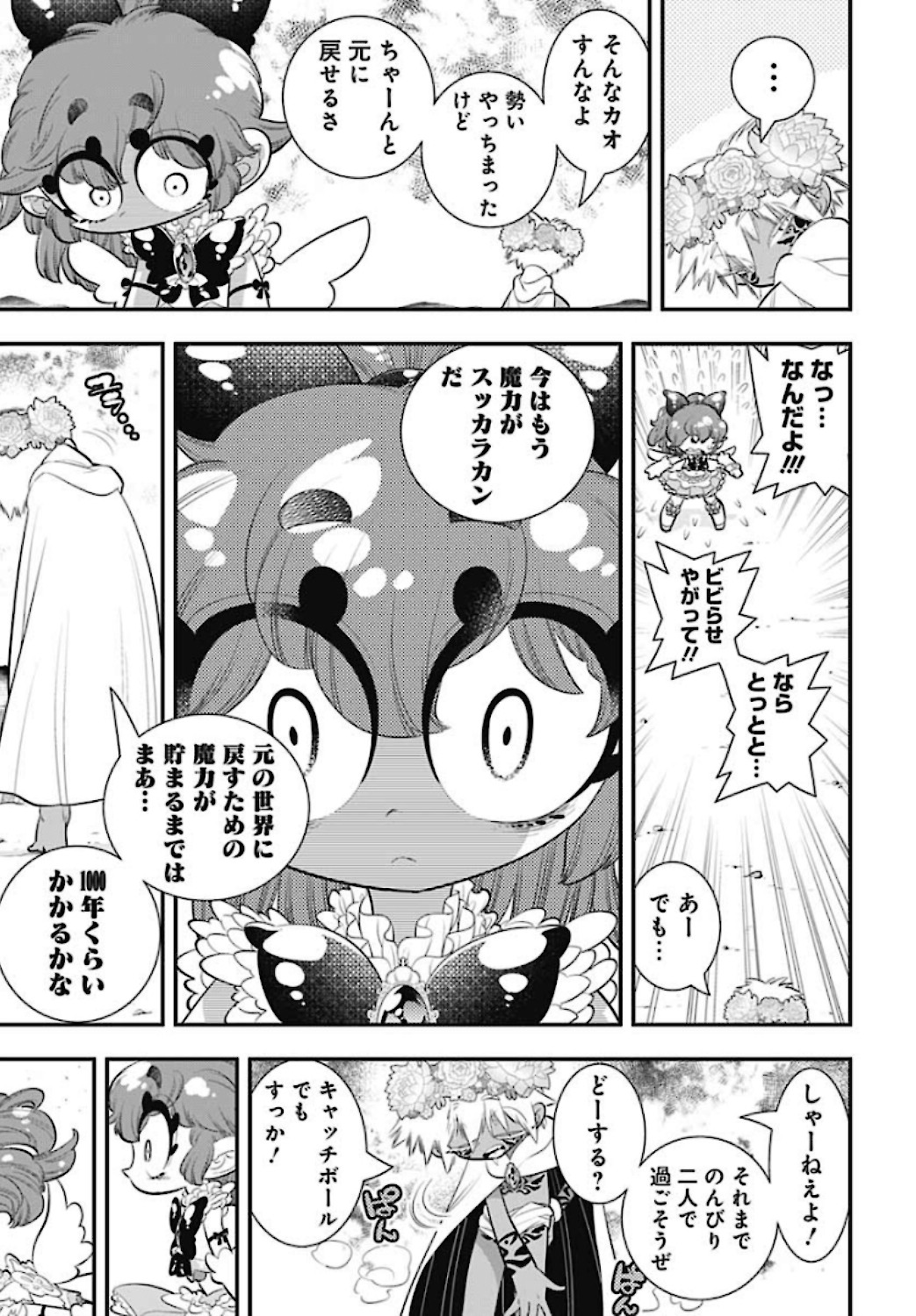 Bokura wa Mahou Shounen  Chap 40 - Pic 7