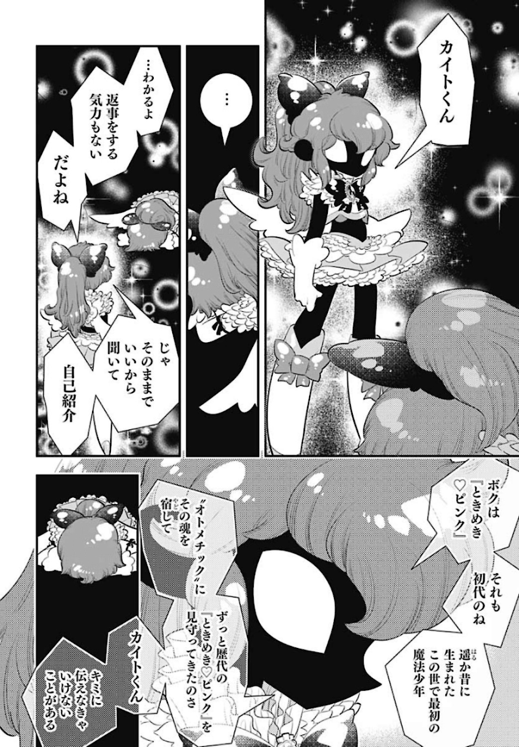 Bokura wa Mahou Shounen  Chap 40 - Pic 10