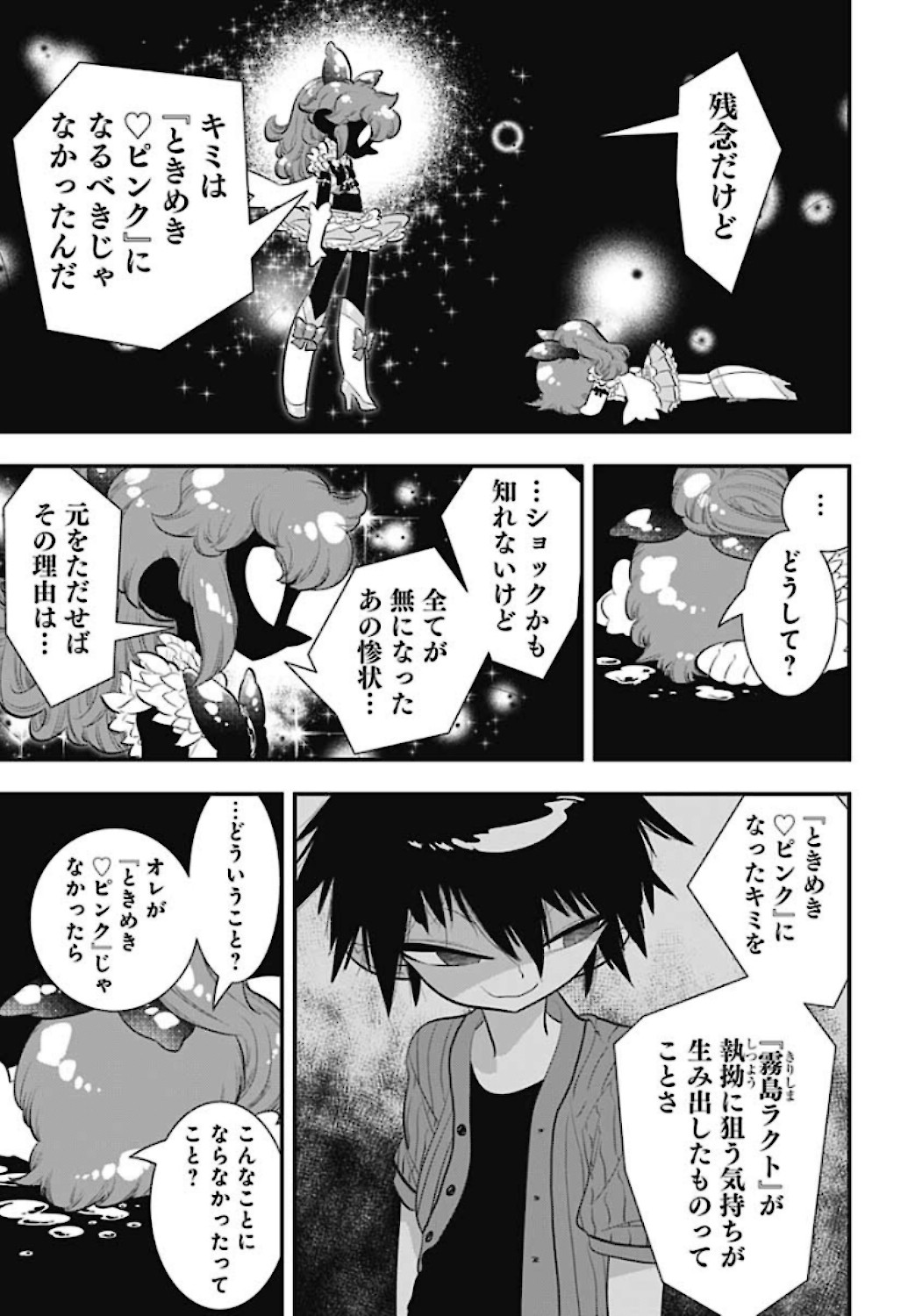 Bokura wa Mahou Shounen  Chap 40 - Pic 11