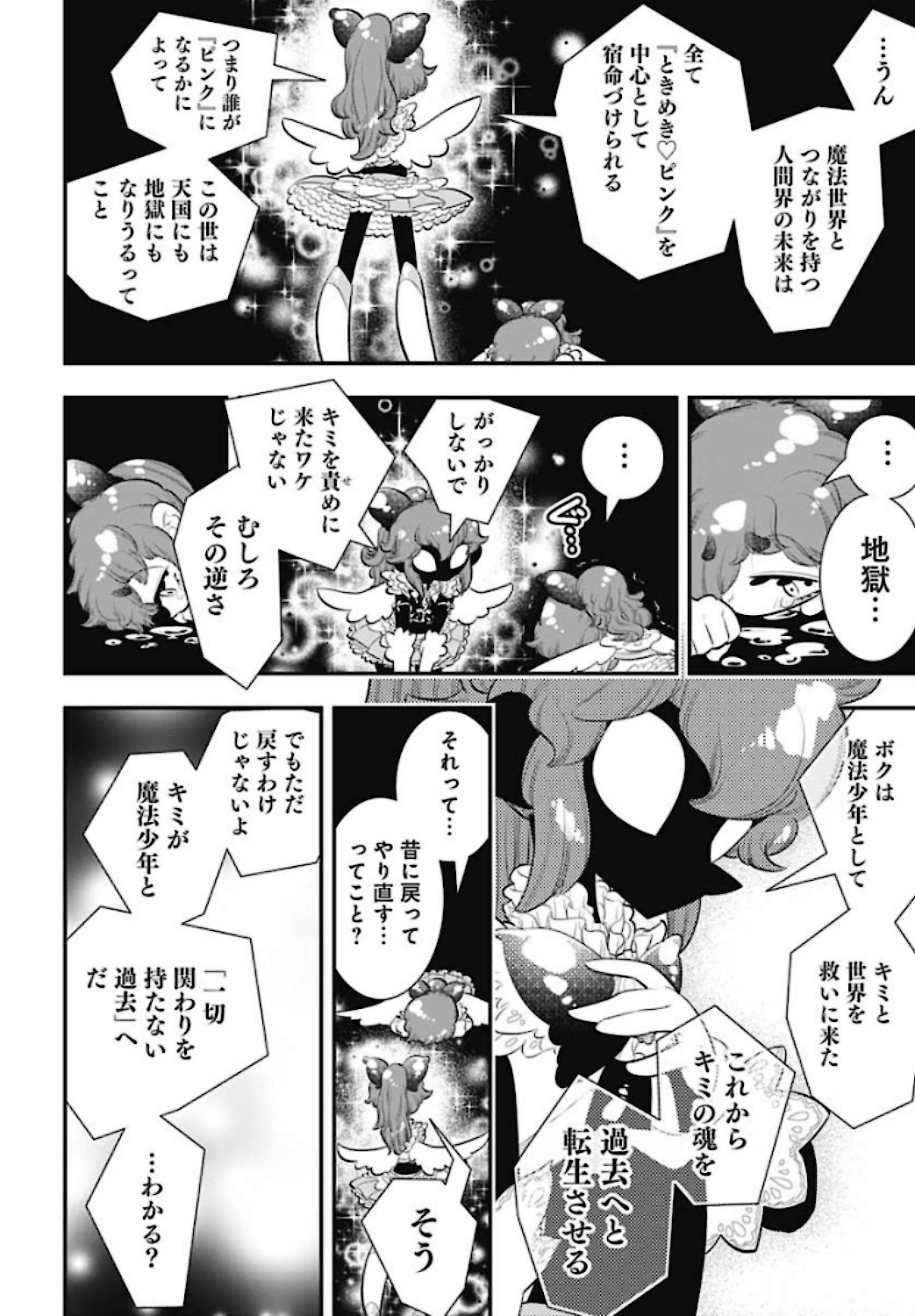 Bokura wa Mahou Shounen  Chap 40 - Pic 12