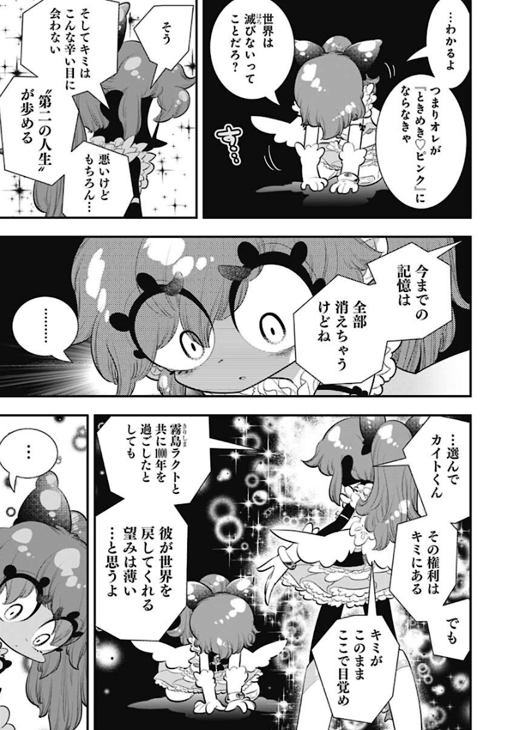 Bokura wa Mahou Shounen  Chap 40 - Pic 13