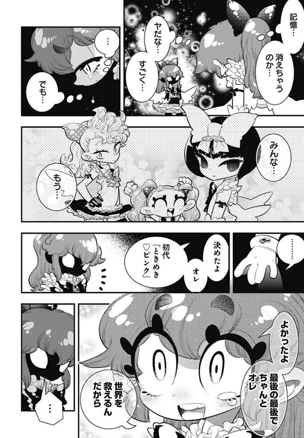 Bokura wa Mahou Shounen  Chap 40 - Pic 14