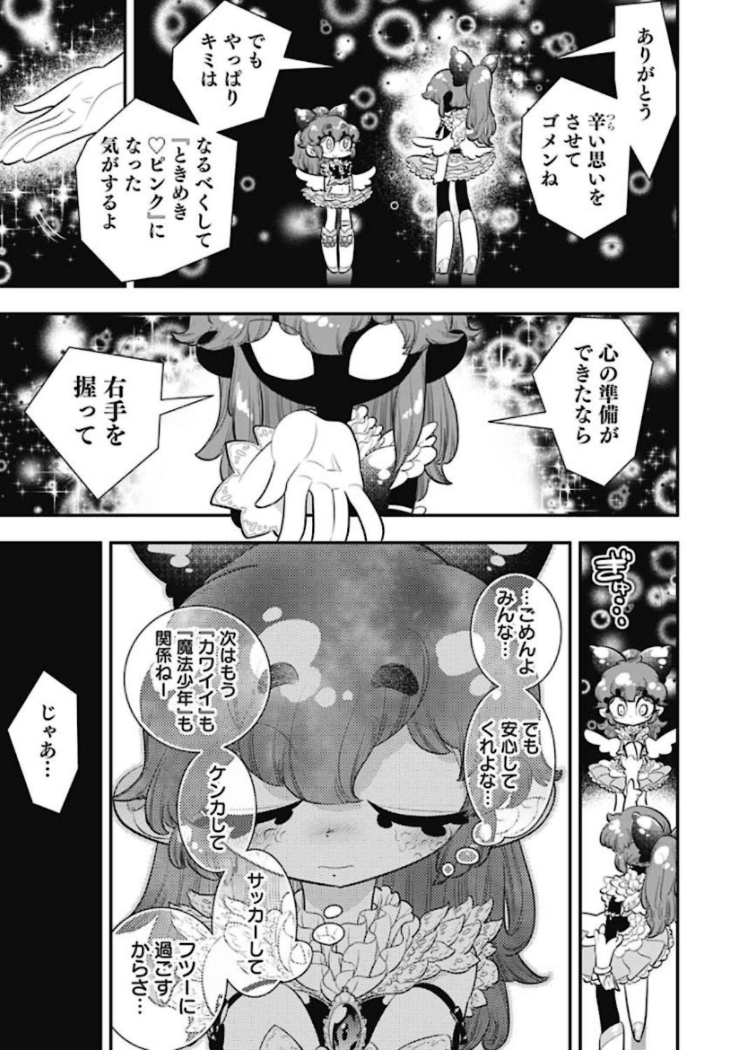 Bokura wa Mahou Shounen  Chap 40 - Pic 15
