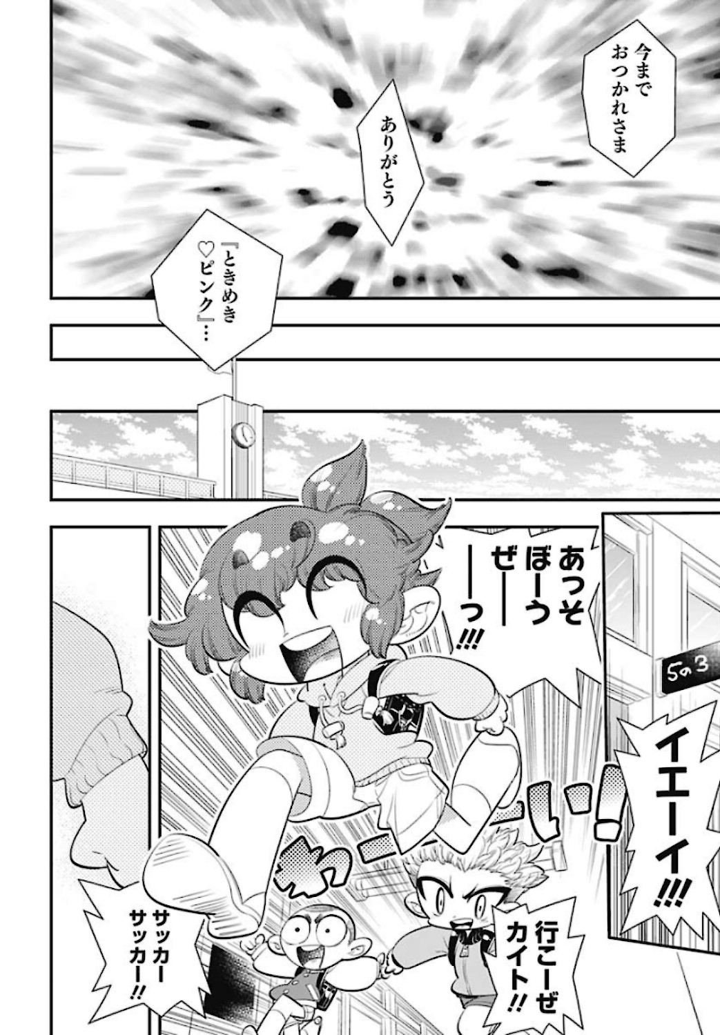 Bokura wa Mahou Shounen  Chap 40 - Pic 16