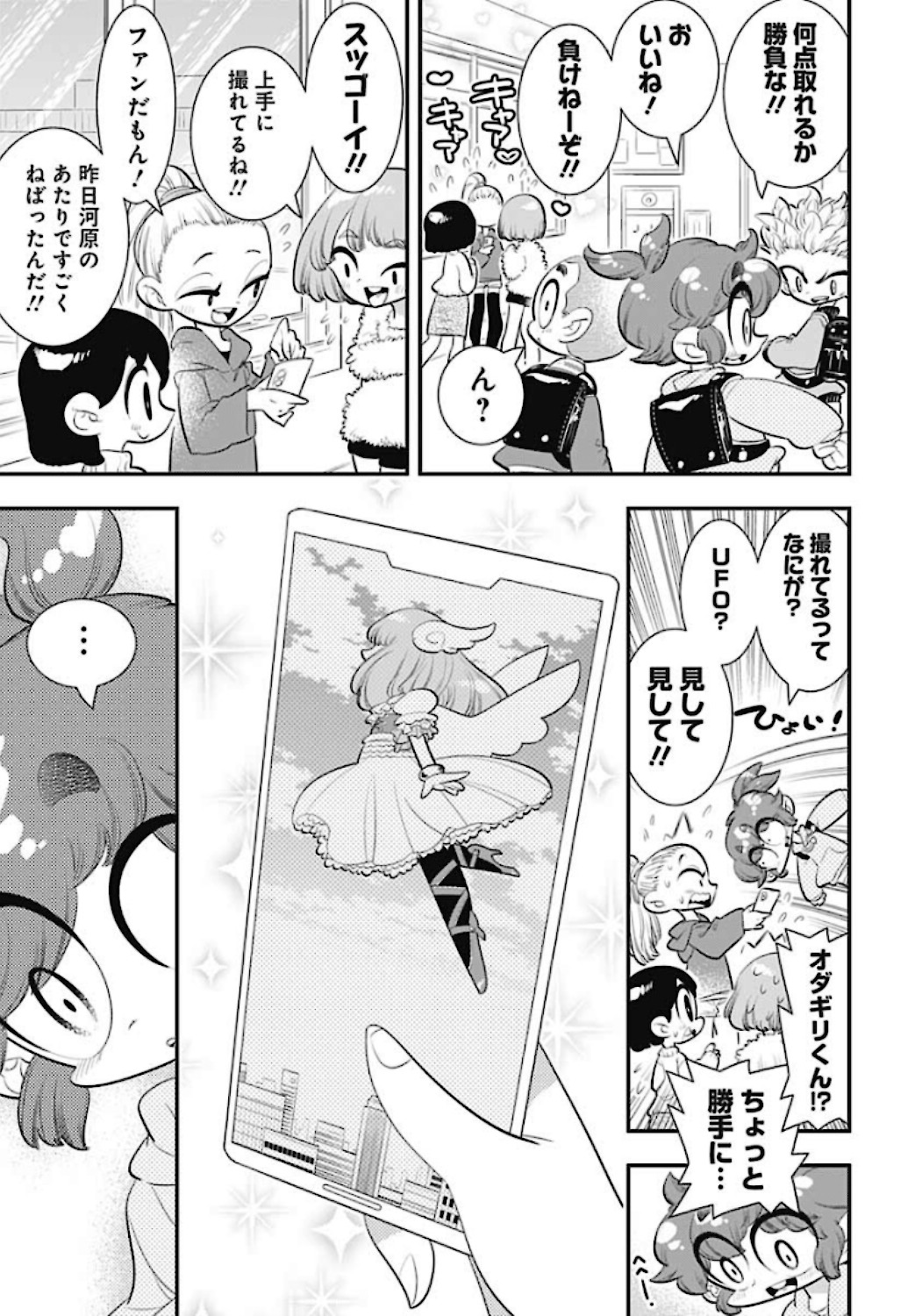 Bokura wa Mahou Shounen  Chap 40 - Pic 17