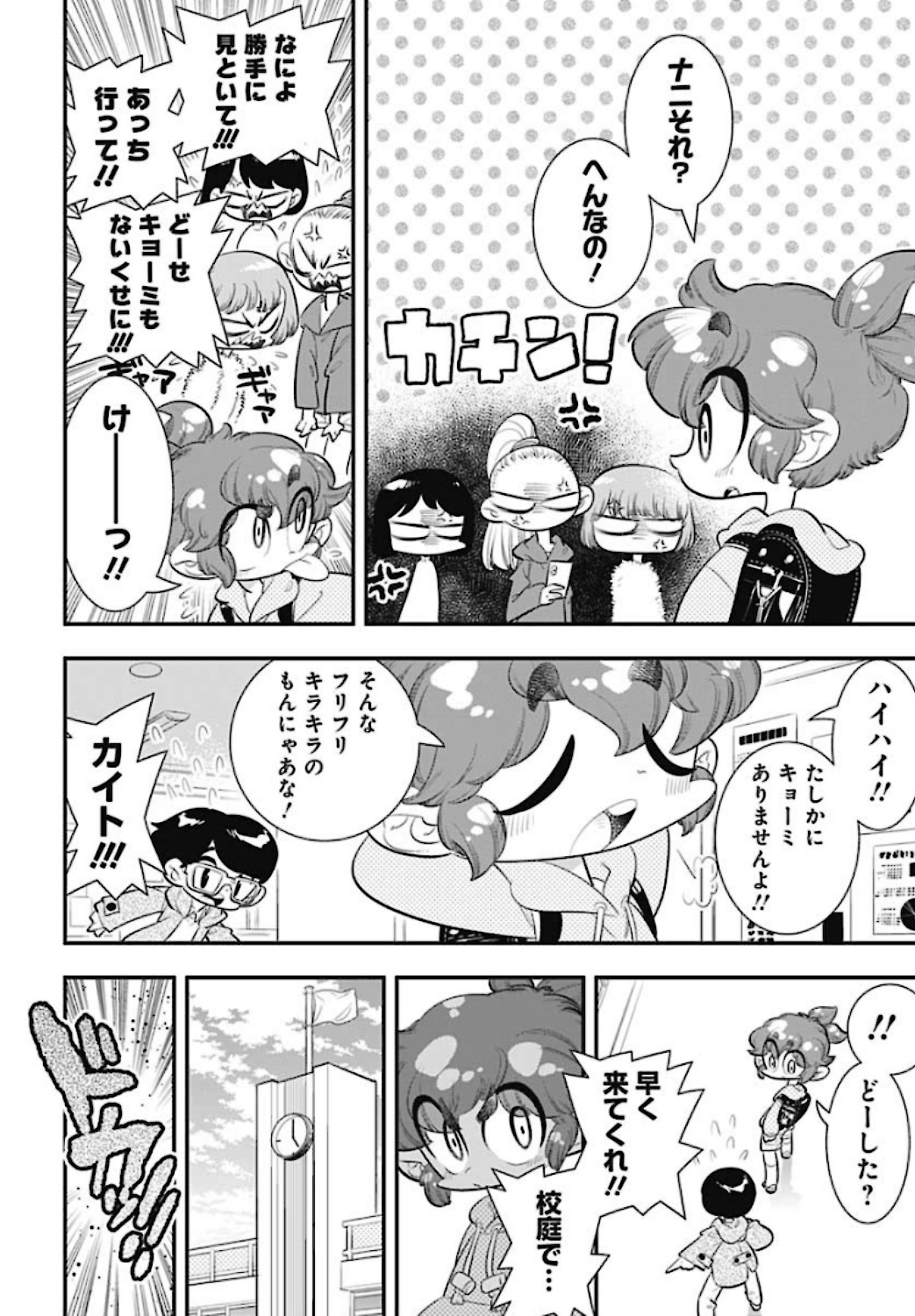 Bokura wa Mahou Shounen  Chap 40 - Pic 18