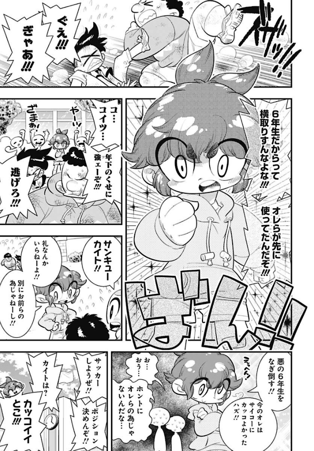 Bokura wa Mahou Shounen  Chap 40 - Pic 19
