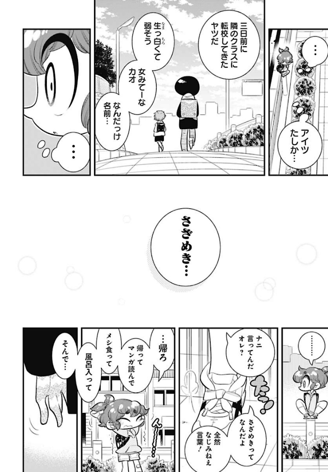 Bokura wa Mahou Shounen  Chap 40 - Pic 22