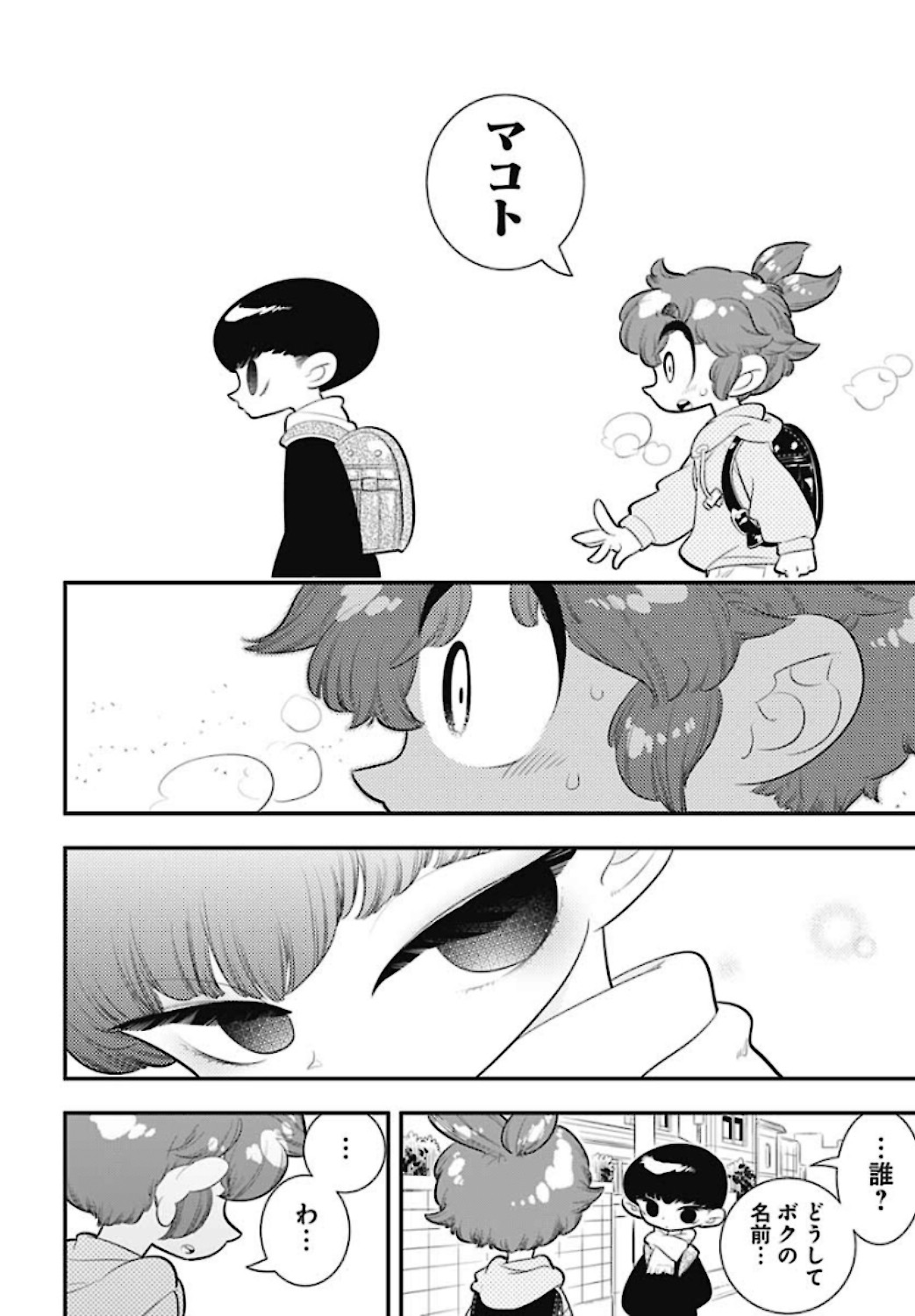 Bokura wa Mahou Shounen  Chap 40 - Pic 24