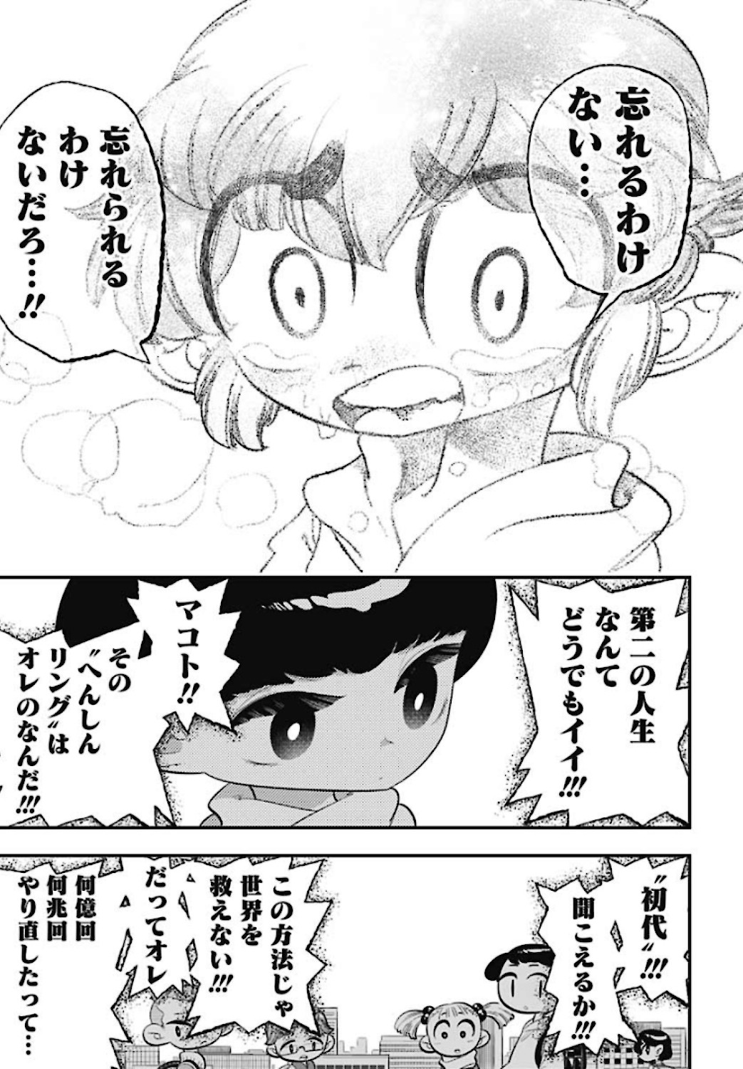 Bokura wa Mahou Shounen  Chap 40 - Pic 25
