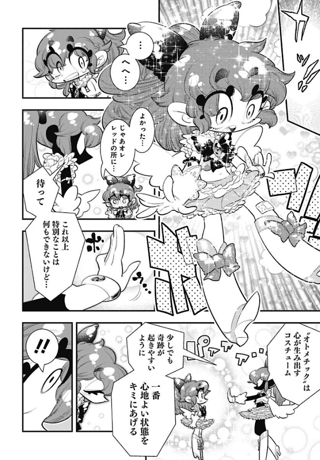 Bokura wa Mahou Shounen  Chap 40 - Pic 28