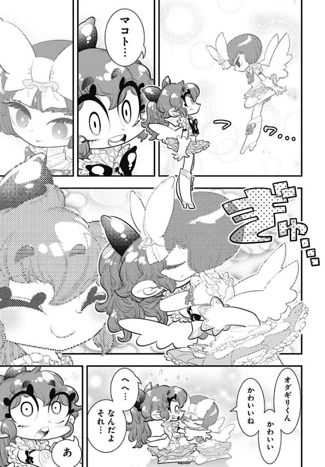 Bokura wa Mahou Shounen  Chap 40 - Pic 29