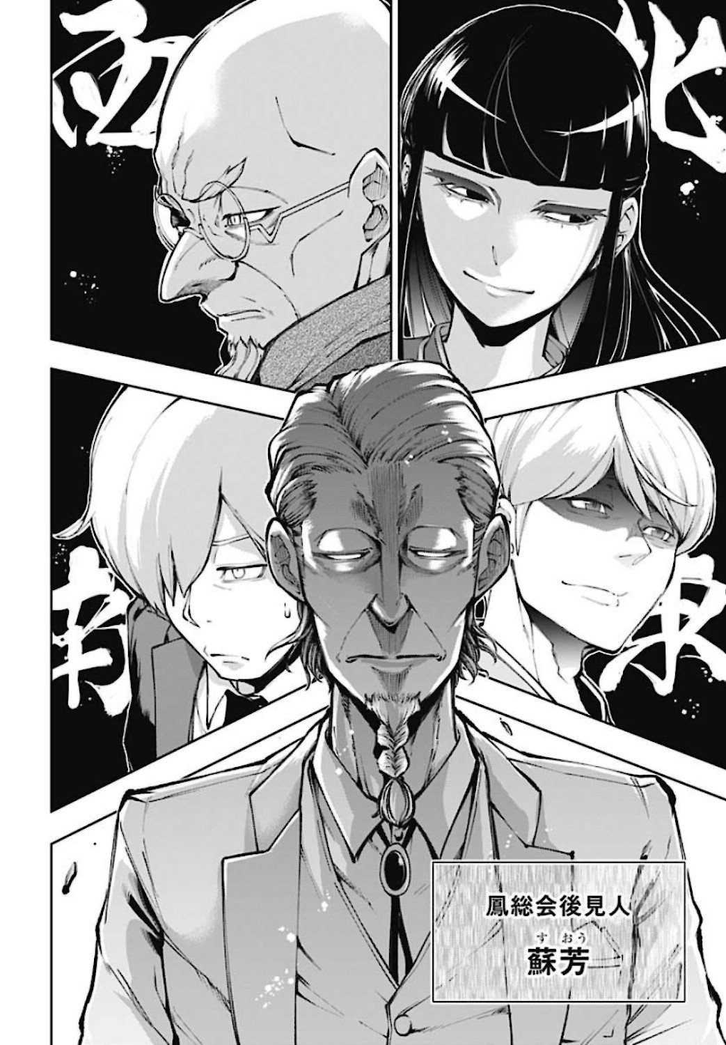 Mahou Shoujo ni wa Mukanai Shokugyou  Chap 17 - Pic 4