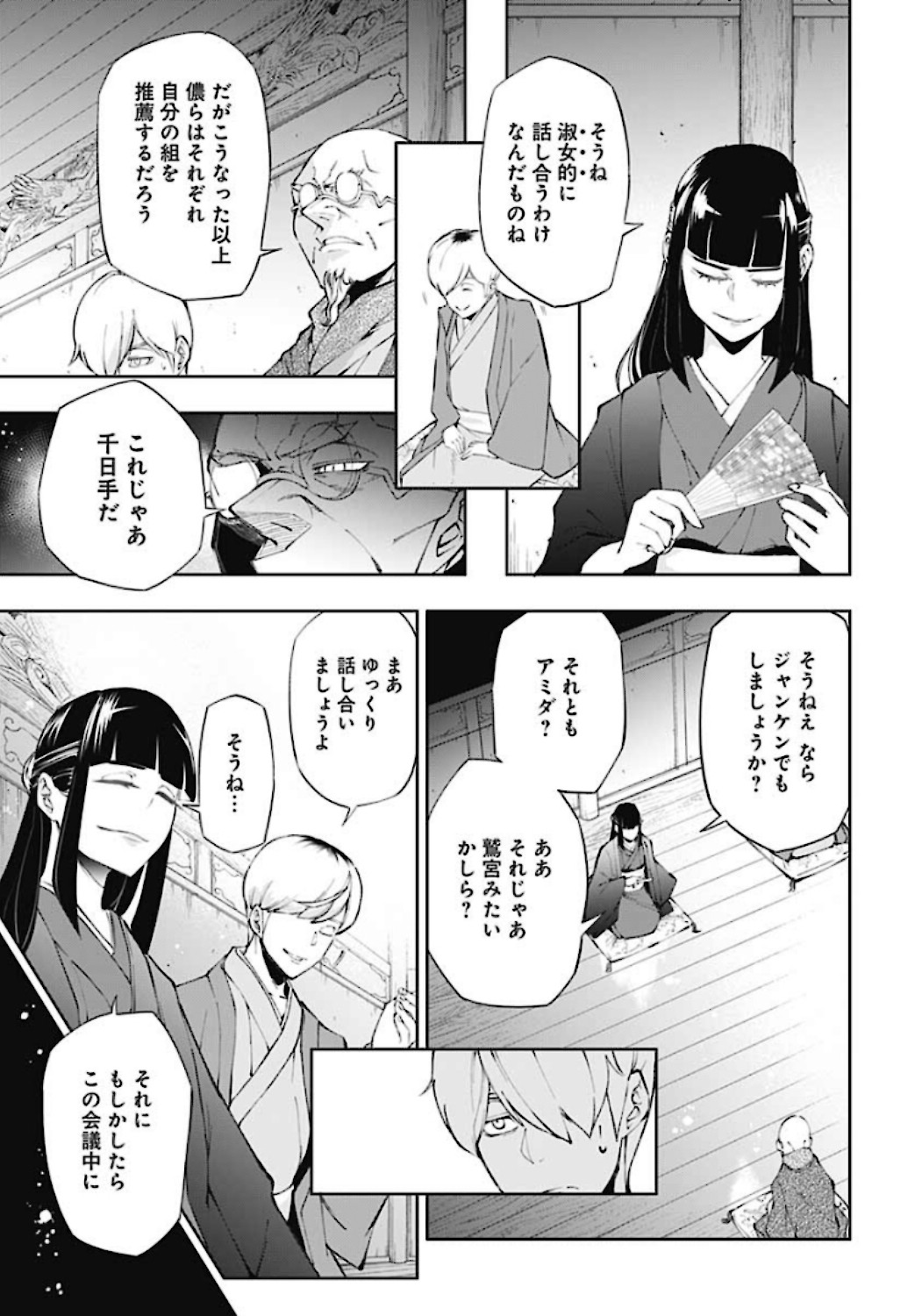 Mahou Shoujo ni wa Mukanai Shokugyou  Chap 17 - Pic 7