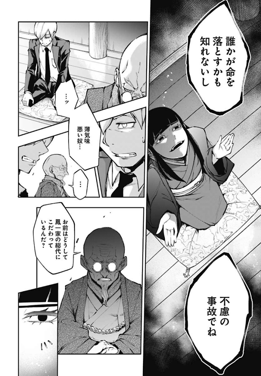 Mahou Shoujo ni wa Mukanai Shokugyou  Chap 17 - Pic 8