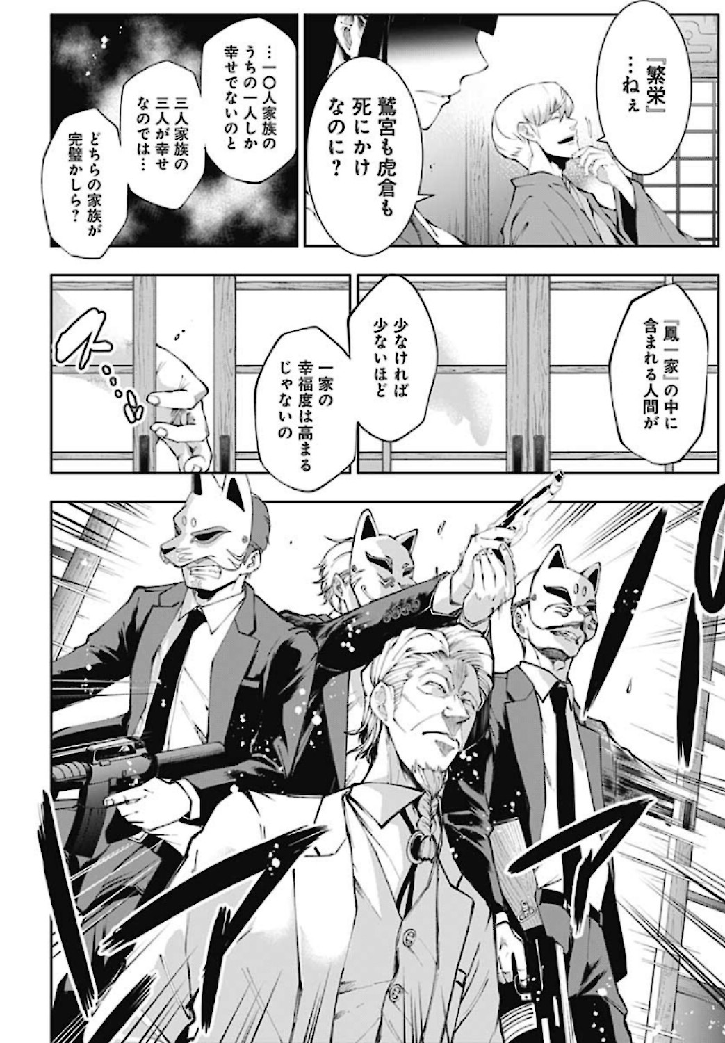 Mahou Shoujo ni wa Mukanai Shokugyou  Chap 17 - Pic 12
