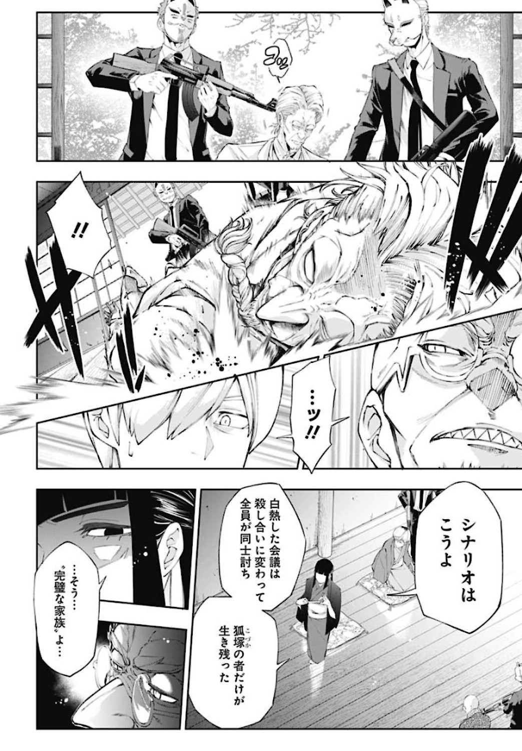 Mahou Shoujo ni wa Mukanai Shokugyou  Chap 17 - Pic 14