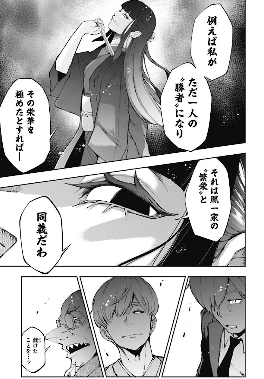 Mahou Shoujo ni wa Mukanai Shokugyou  Chap 17 - Pic 15
