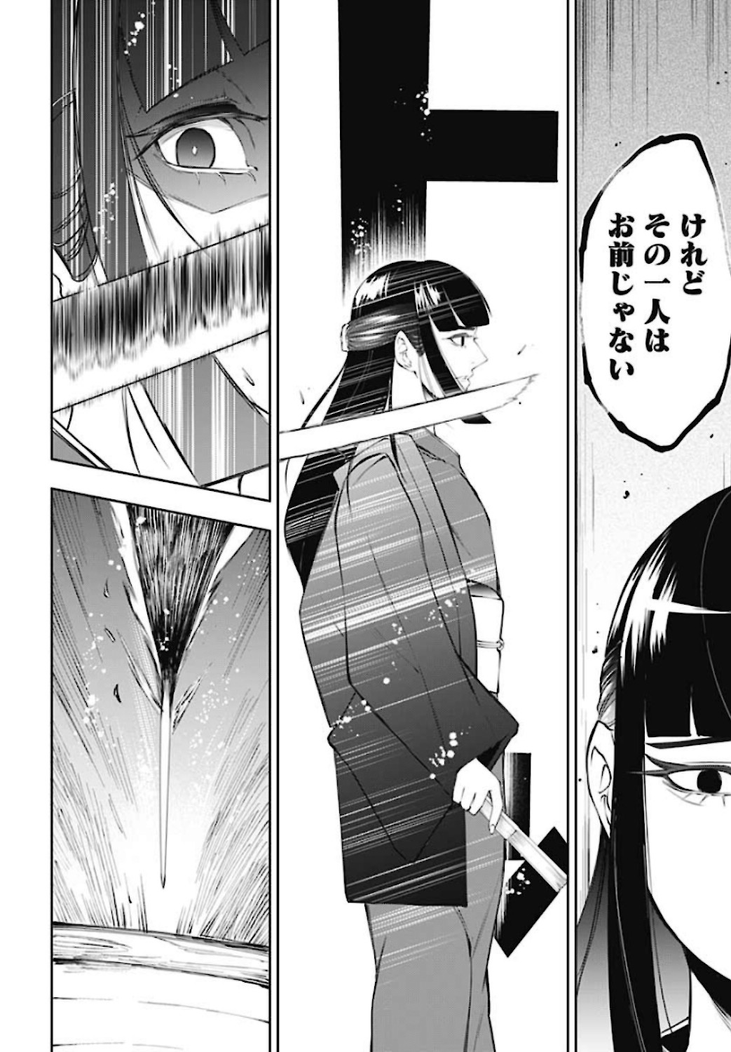 Mahou Shoujo ni wa Mukanai Shokugyou  Chap 17 - Pic 16