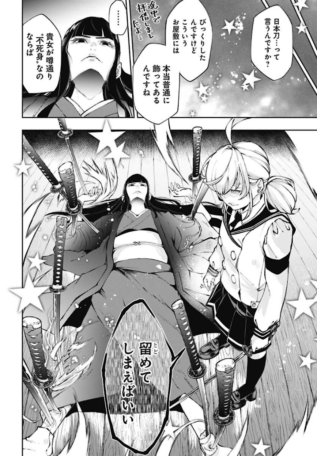 Mahou Shoujo ni wa Mukanai Shokugyou  Chap 17 - Pic 18