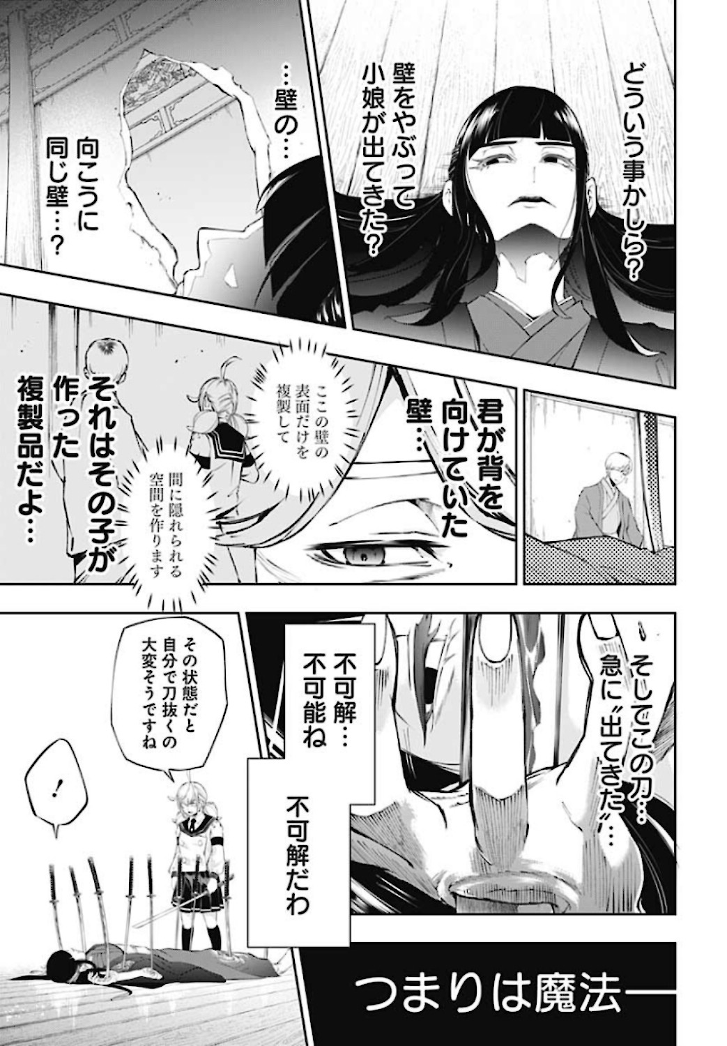 Mahou Shoujo ni wa Mukanai Shokugyou  Chap 17 - Pic 19