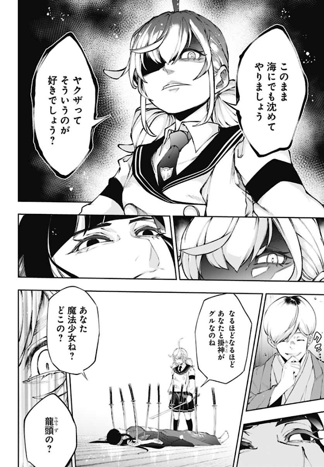 Mahou Shoujo ni wa Mukanai Shokugyou  Chap 17 - Pic 20
