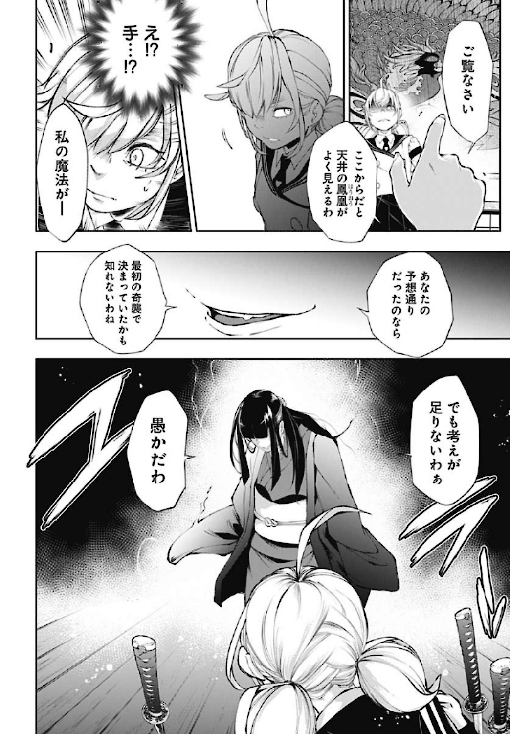 Mahou Shoujo ni wa Mukanai Shokugyou  Chap 17 - Pic 22