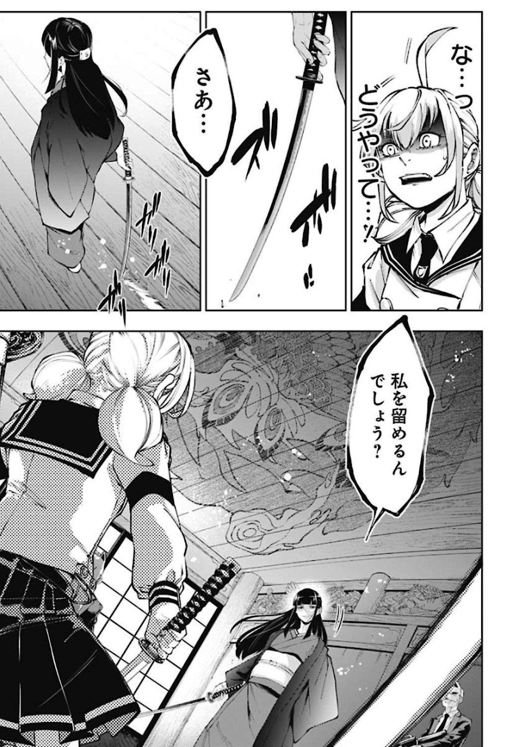 Mahou Shoujo ni wa Mukanai Shokugyou  Chap 17 - Pic 23