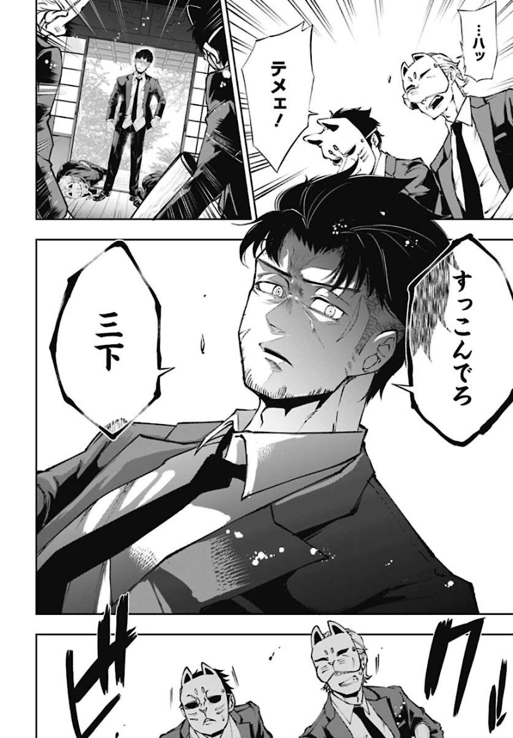 Mahou Shoujo ni wa Mukanai Shokugyou  Chap 17 - Pic 26