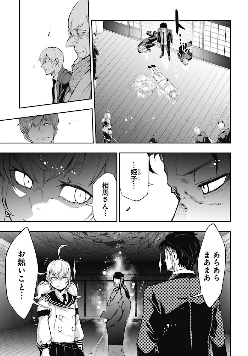 Mahou Shoujo ni wa Mukanai Shokugyou  Chap 17 - Pic 27