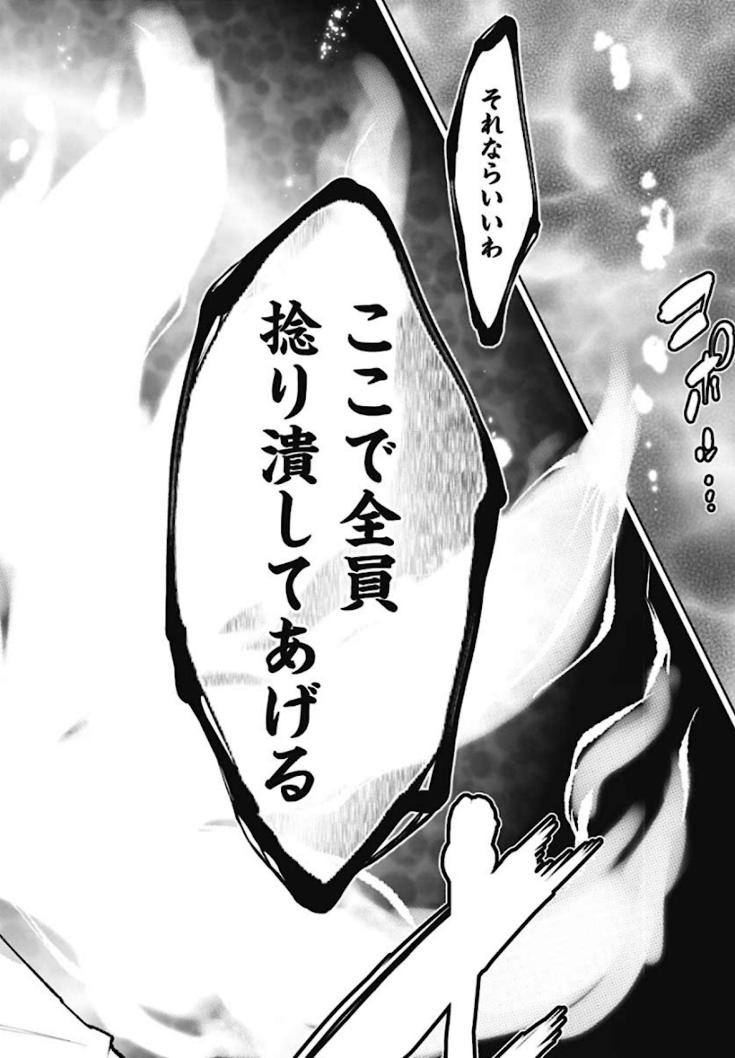 Mahou Shoujo ni wa Mukanai Shokugyou  Chap 17 - Pic 28