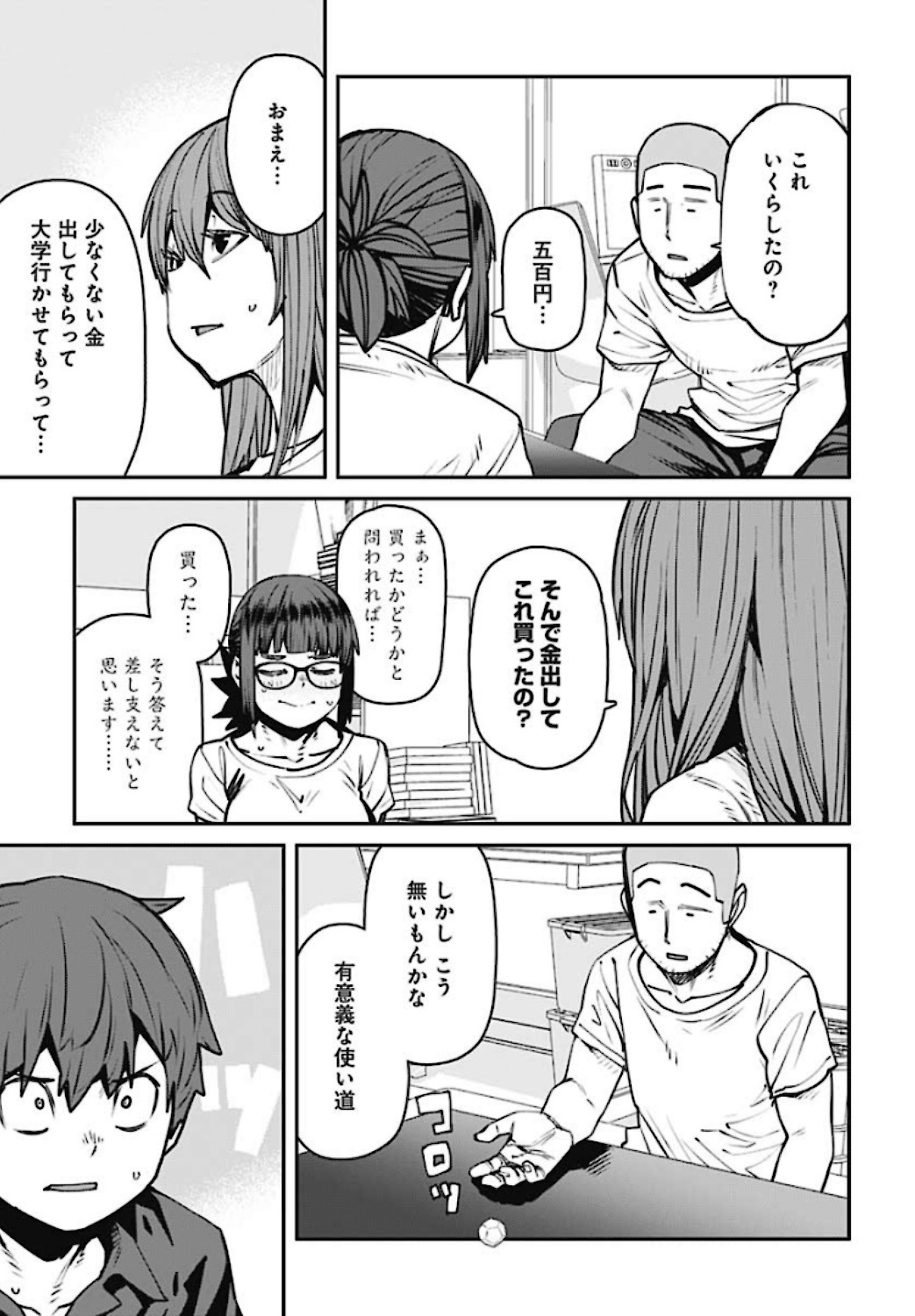 Dasei 67 Percent  Chap 84 - Pic 7