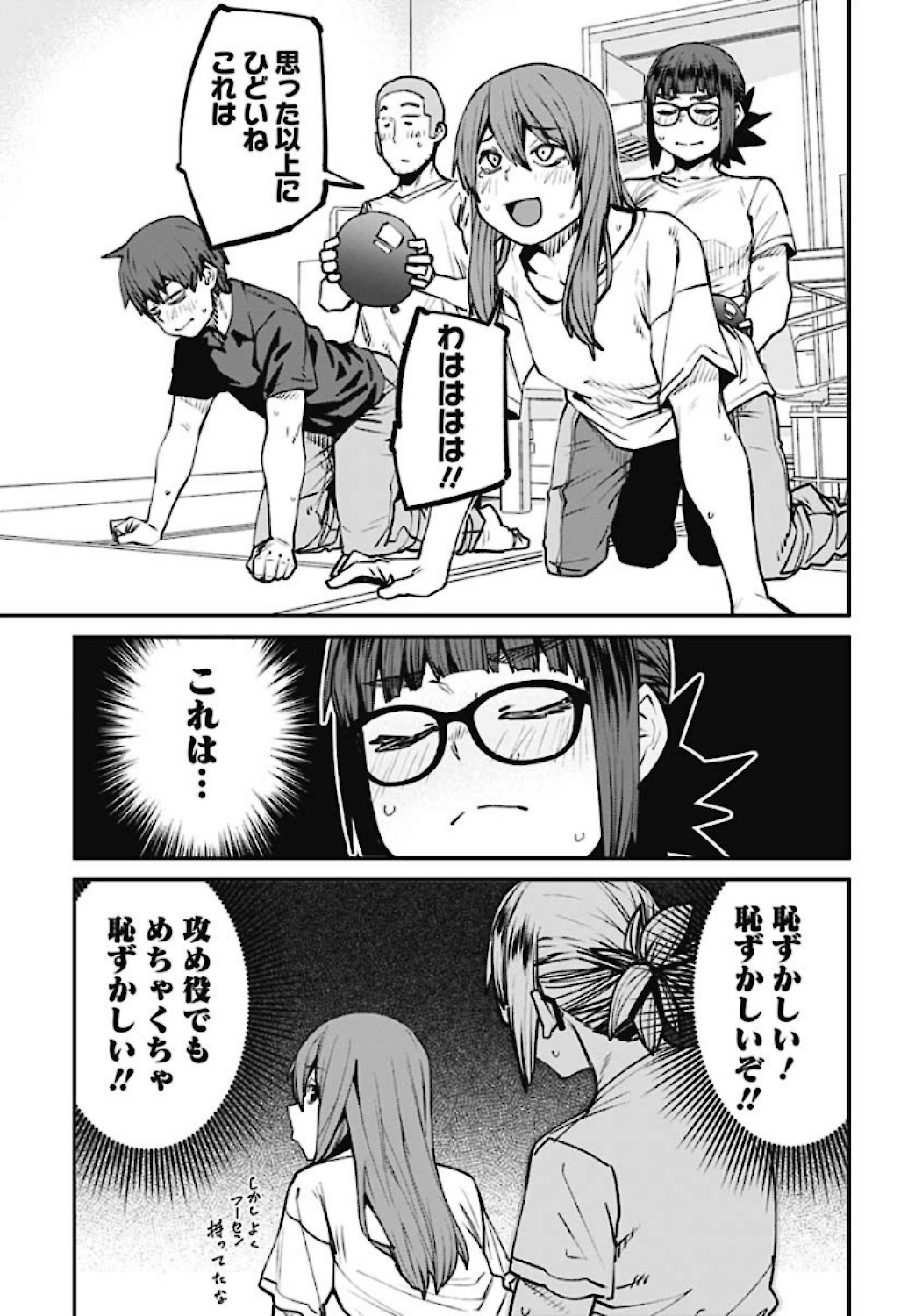 Dasei 67 Percent  Chap 84 - Pic 9