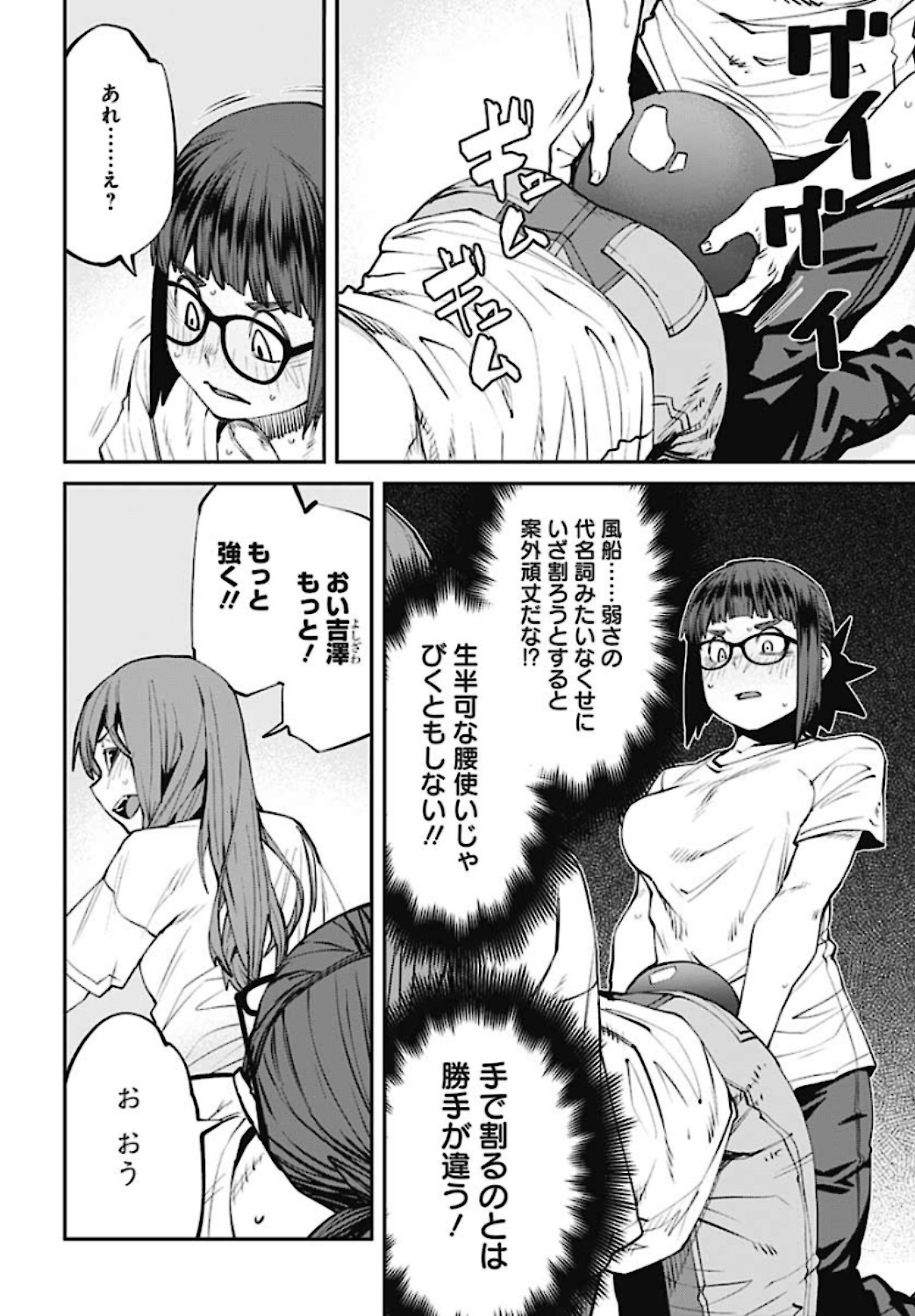 Dasei 67 Percent  Chap 84 - Pic 10