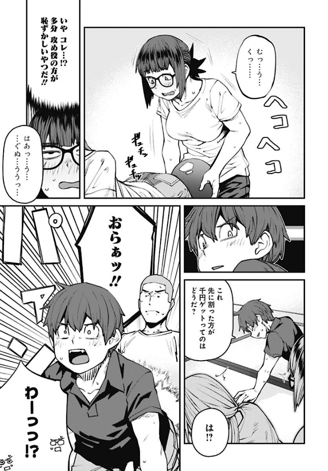Dasei 67 Percent  Chap 84 - Pic 11