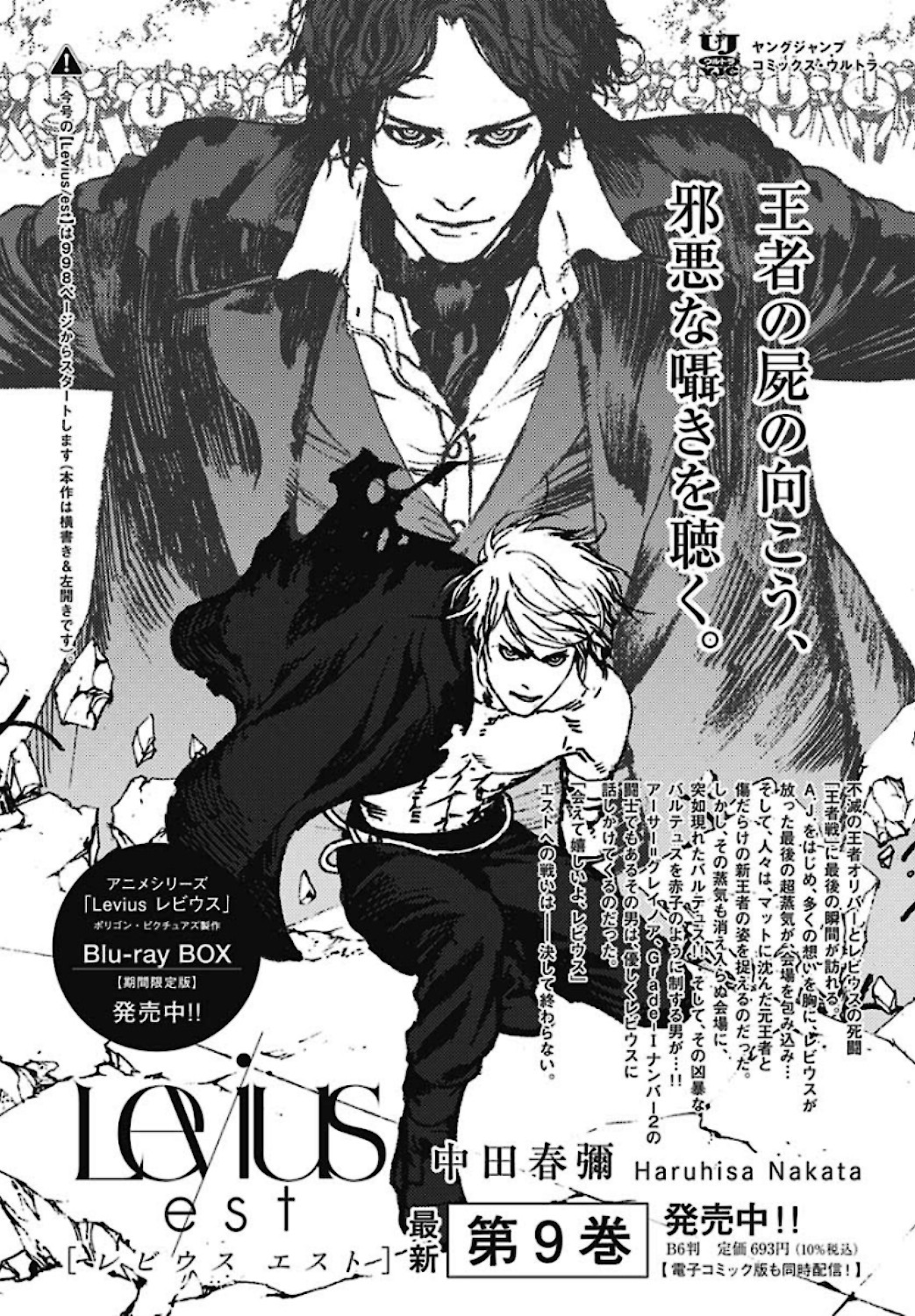Levius/est   Chapter 61 page 1 - nihonkuni.com