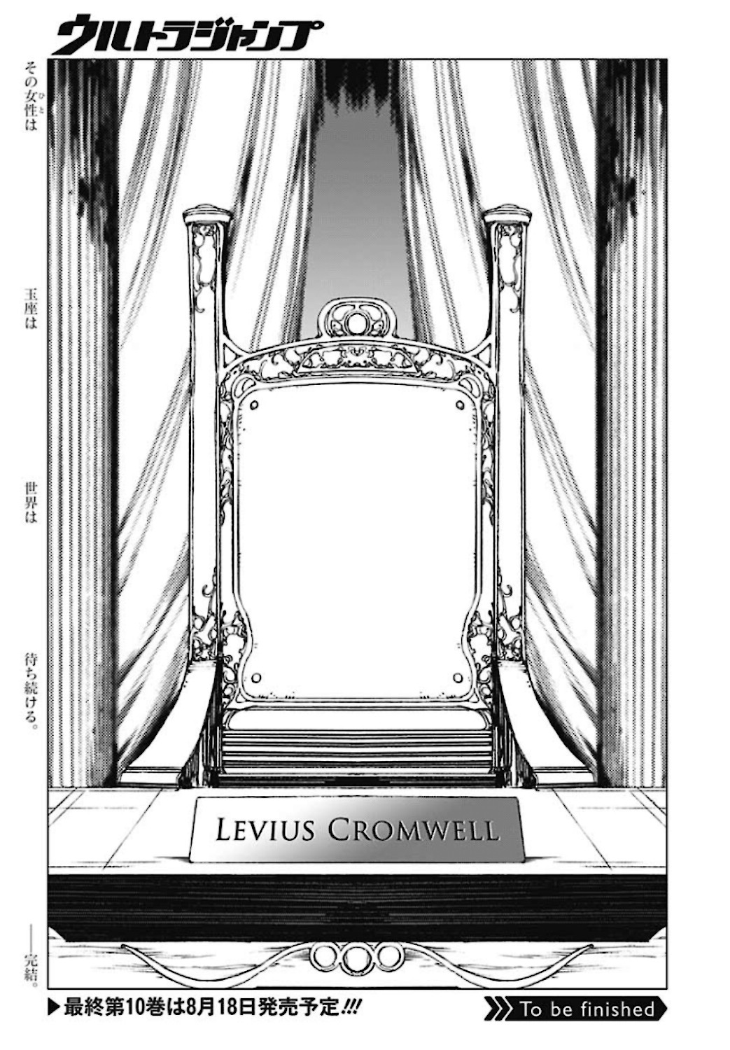 Levius/est   Chapter 61 page 2 - nihonkuni.com