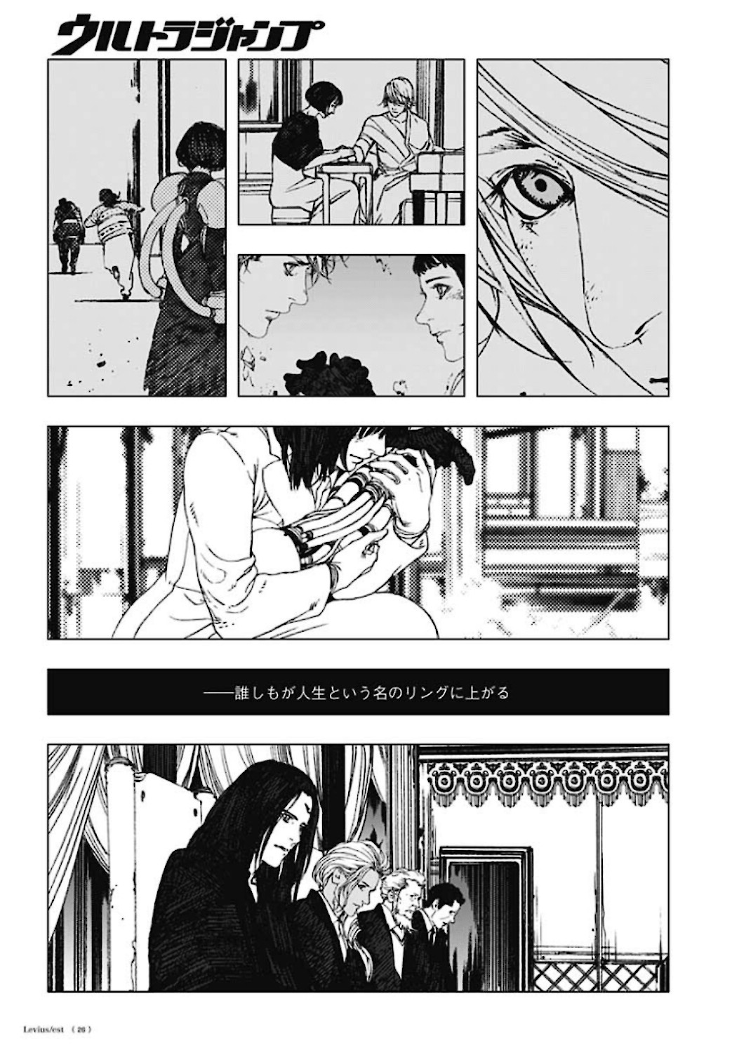 Levius/est   Chapter 61 page 6 - nihonkuni.com